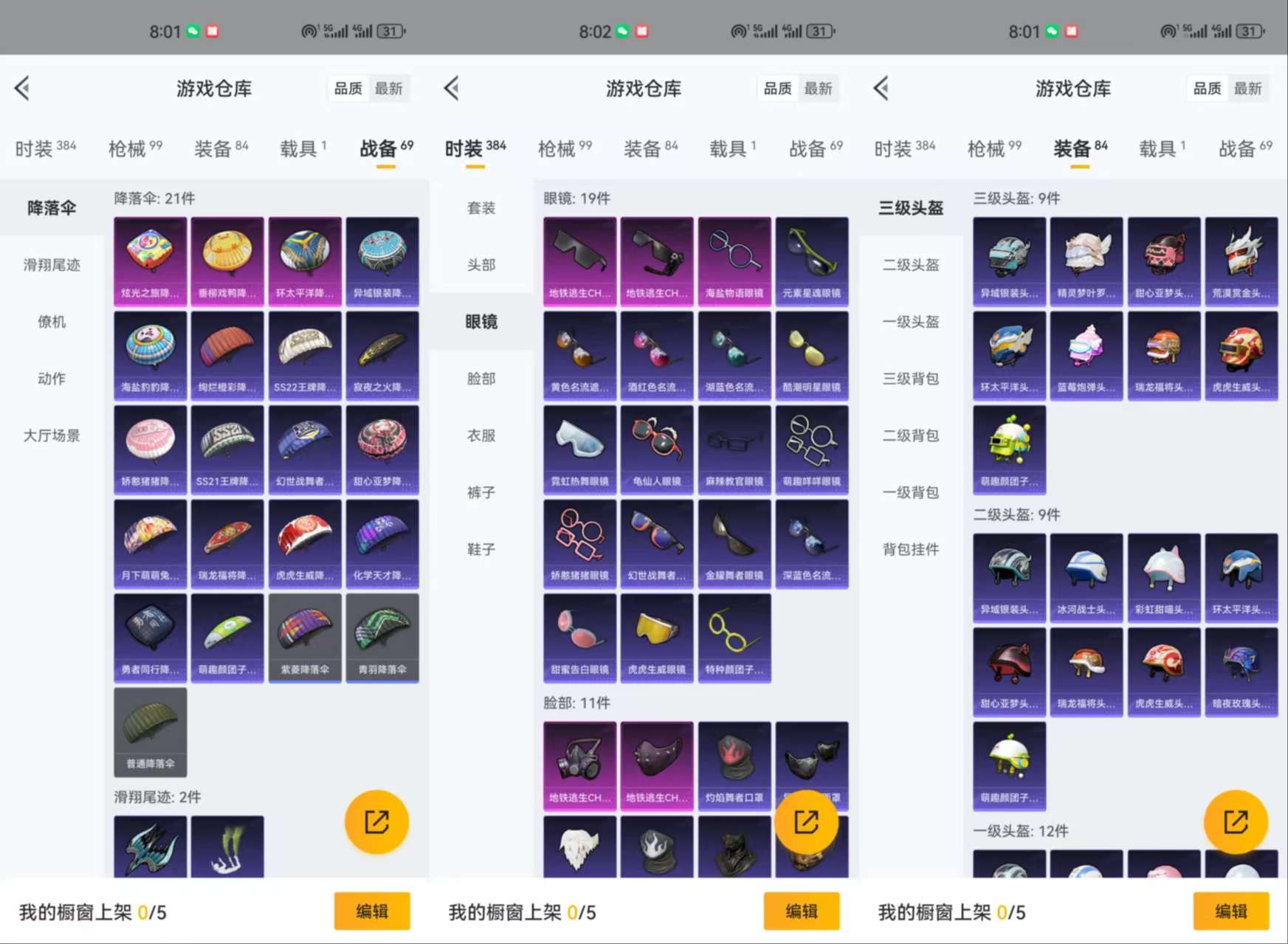HPCMW3318463和平精英账号详情图8 HPCMW3318463和平精英账号详情图8