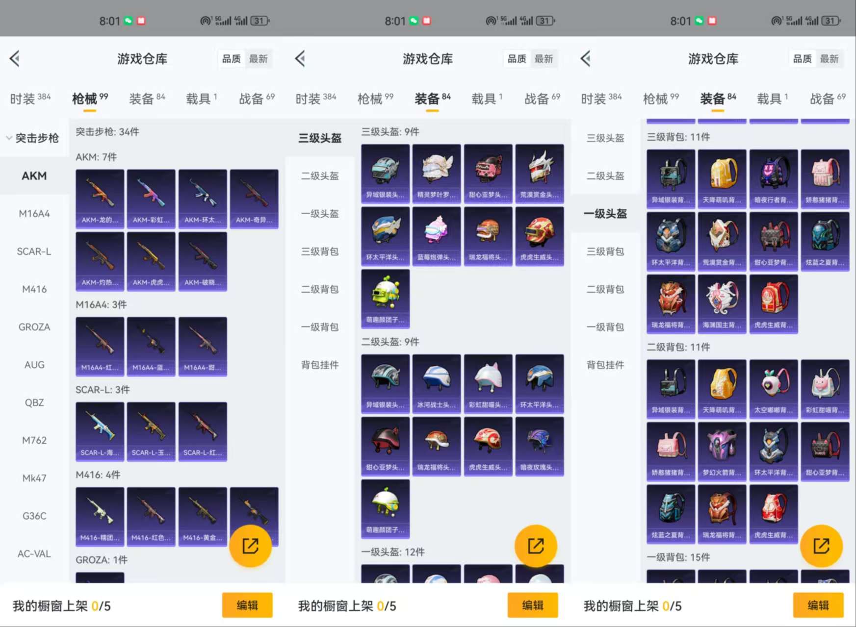 HPCMW3318463和平精英账号详情图7 HPCMW3318463和平精英账号详情图7