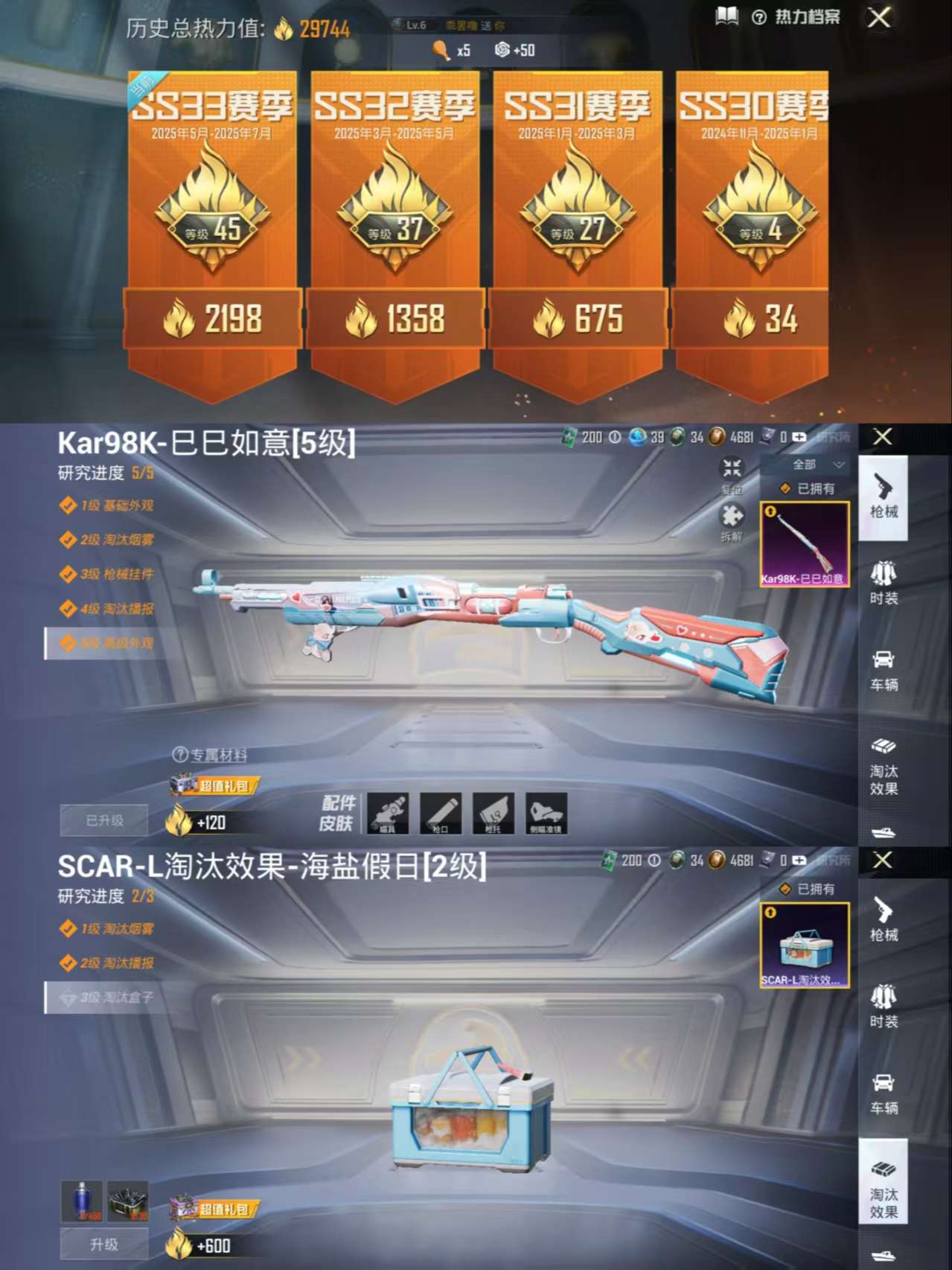HPCMW3318463和平精英账号详情图3 HPCMW3318463和平精英账号详情图3