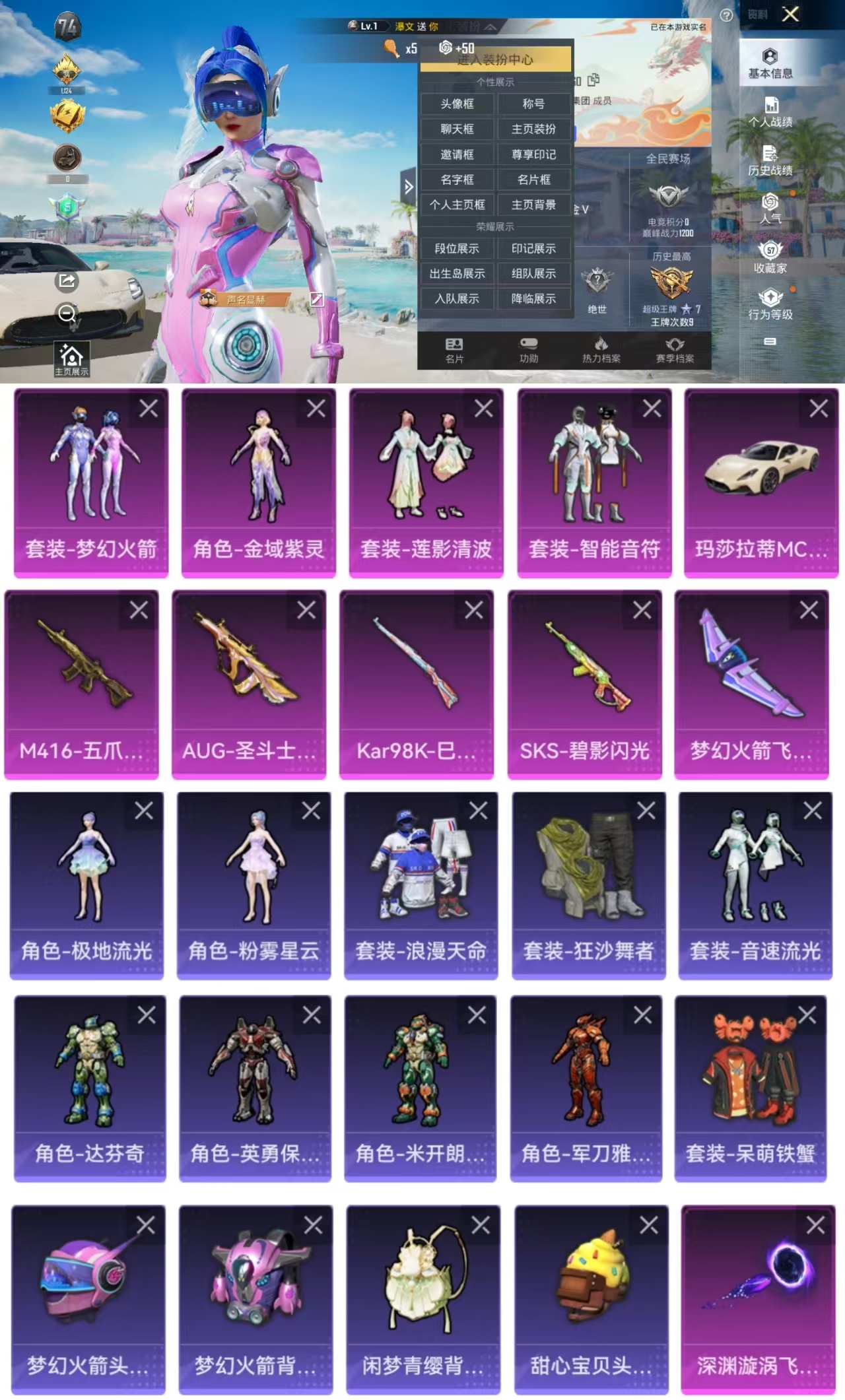 和平精英账号安卓QQ1载具-97套装-160枪皮-AQY489可二次-4粉装-4特效枪1载具-51691热力值-9王牌印