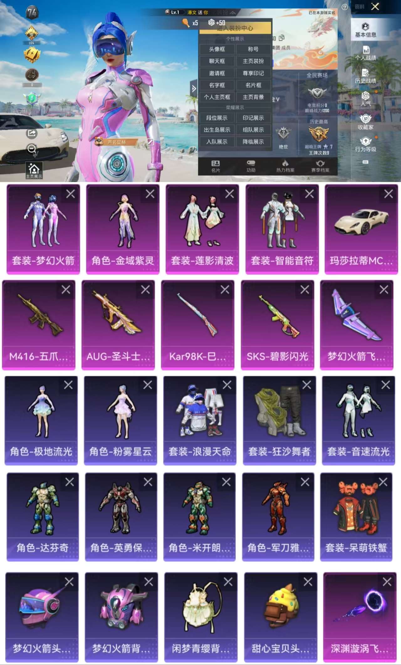 HPCMW3318464和平精英账号详情图2 HPCMW3318464和平精英账号详情图2