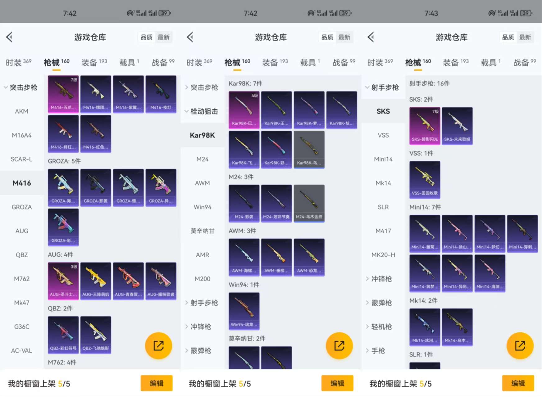 HPCMW3318464和平精英账号详情图7 HPCMW3318464和平精英账号详情图7