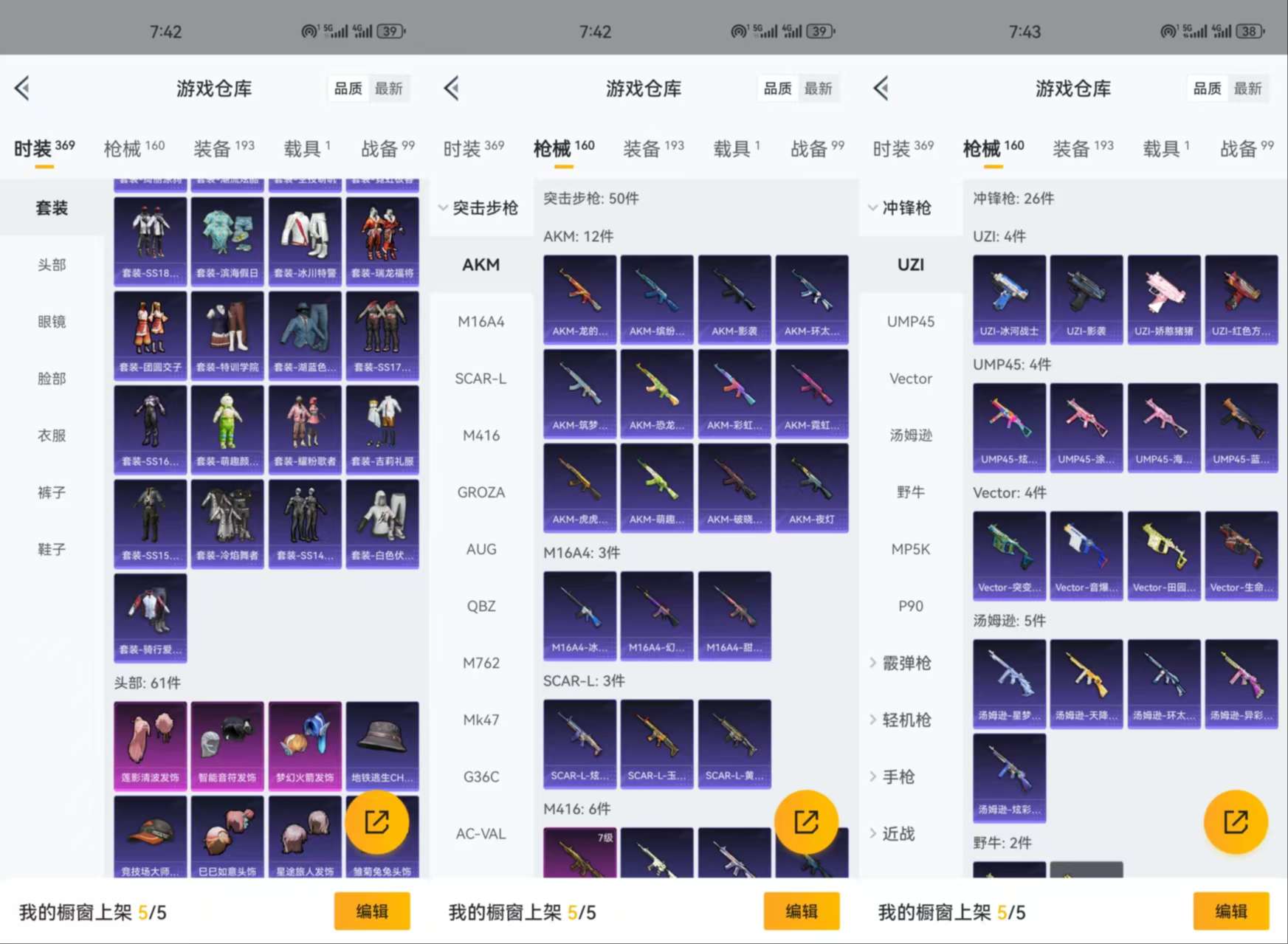 HPCMW3318464和平精英账号详情图6 HPCMW3318464和平精英账号详情图6