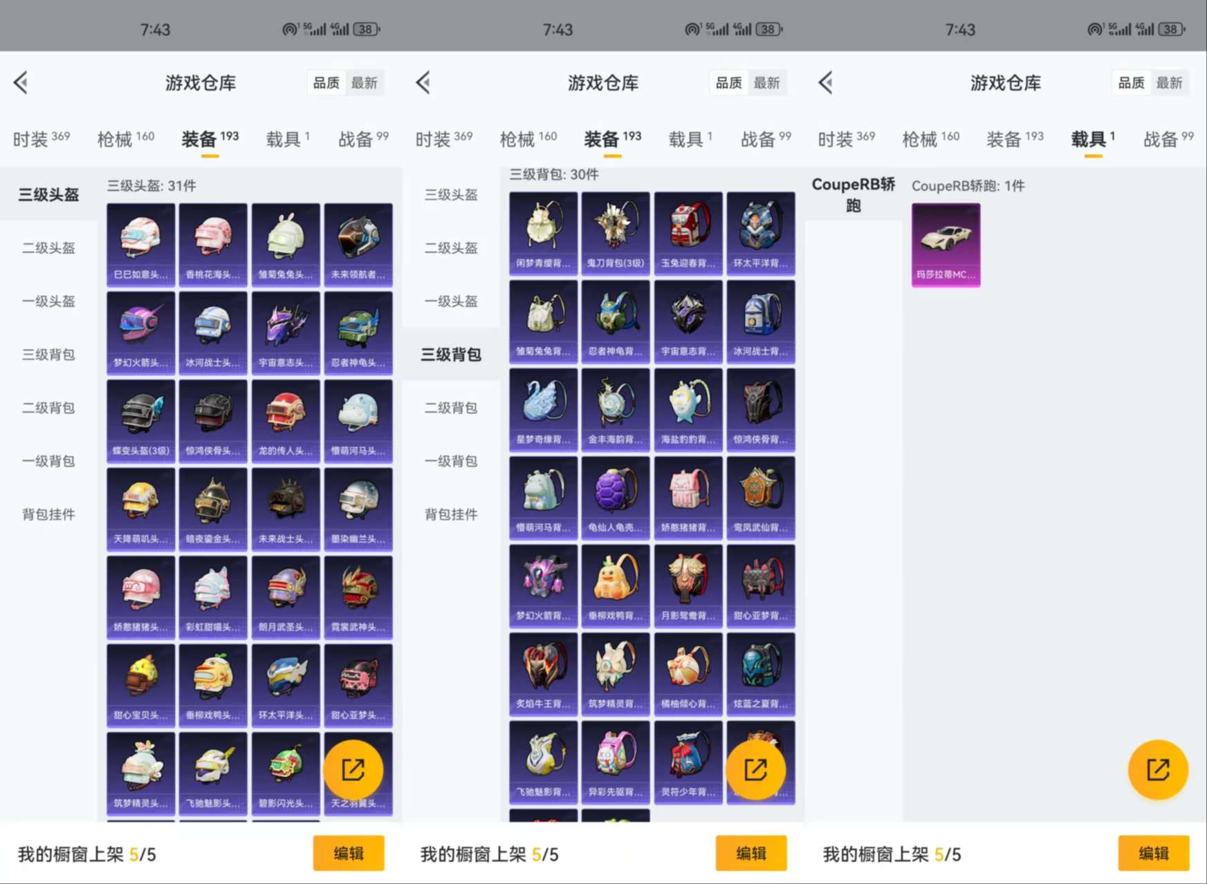 HPCMW3318464和平精英账号详情图8 HPCMW3318464和平精英账号详情图8