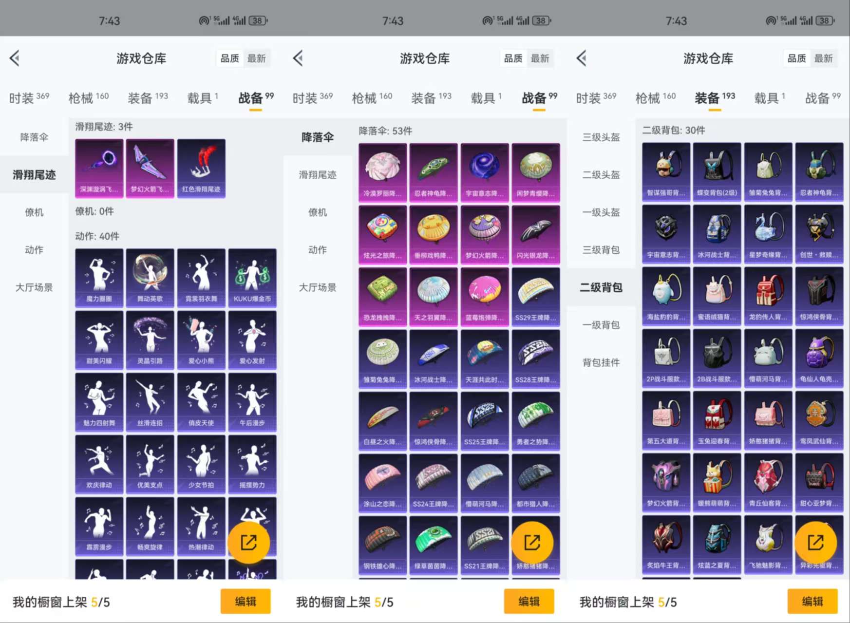 HPCMW3318464和平精英账号详情图9 HPCMW3318464和平精英账号详情图9