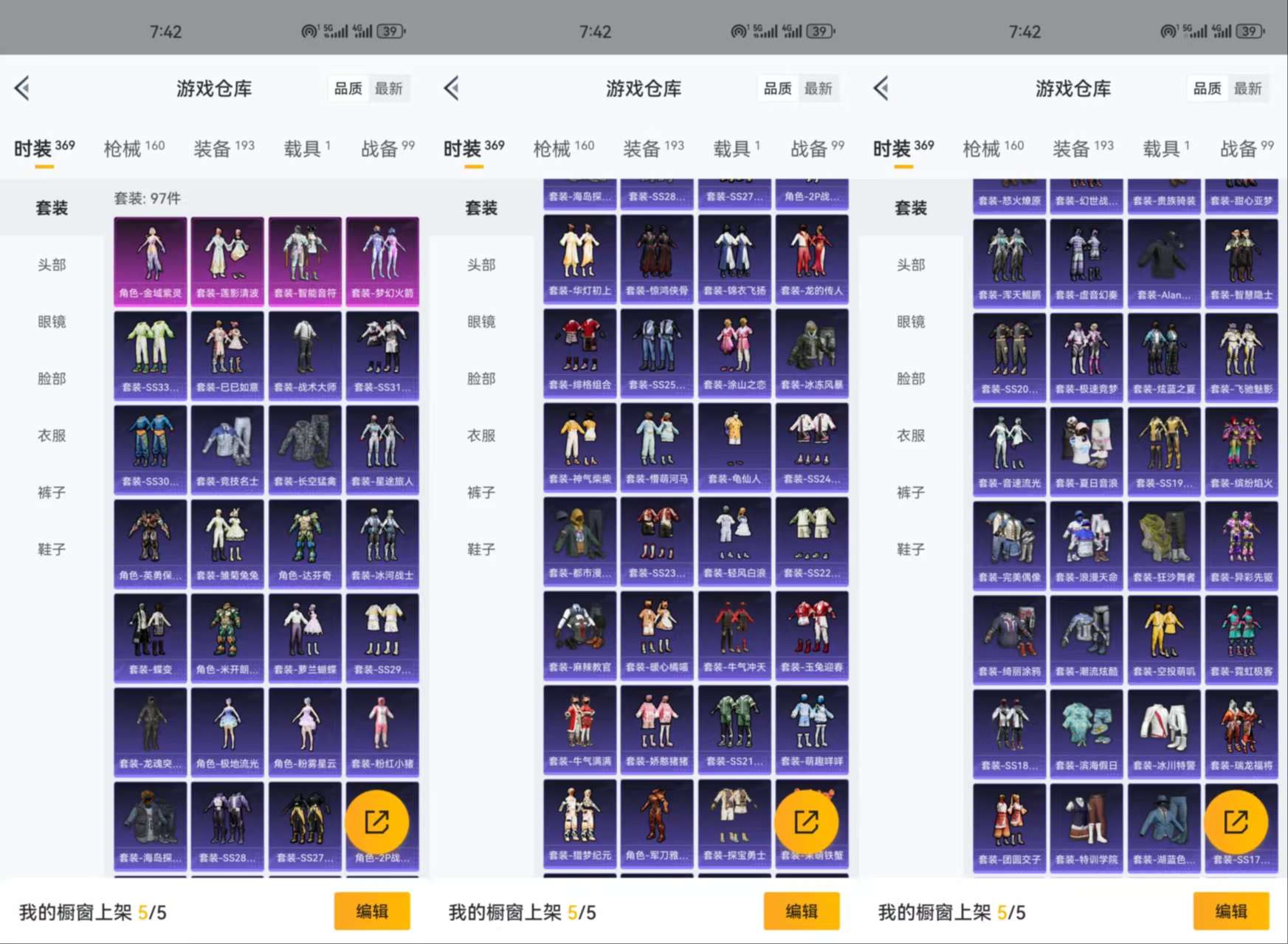 HPCMW3318464和平精英账号详情图5 HPCMW3318464和平精英账号详情图5