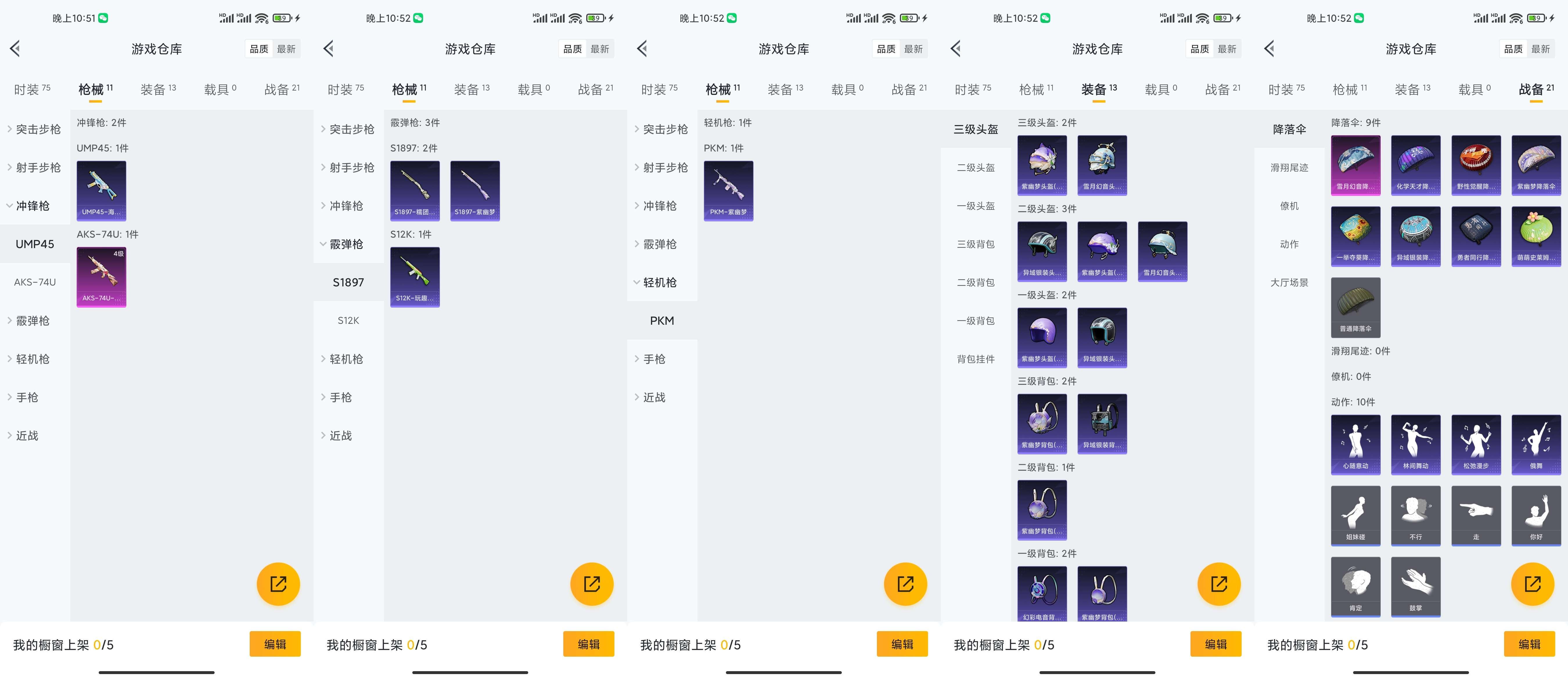 HPCMW3318477和平精英账号详情图5 HPCMW3318477和平精英账号详情图5