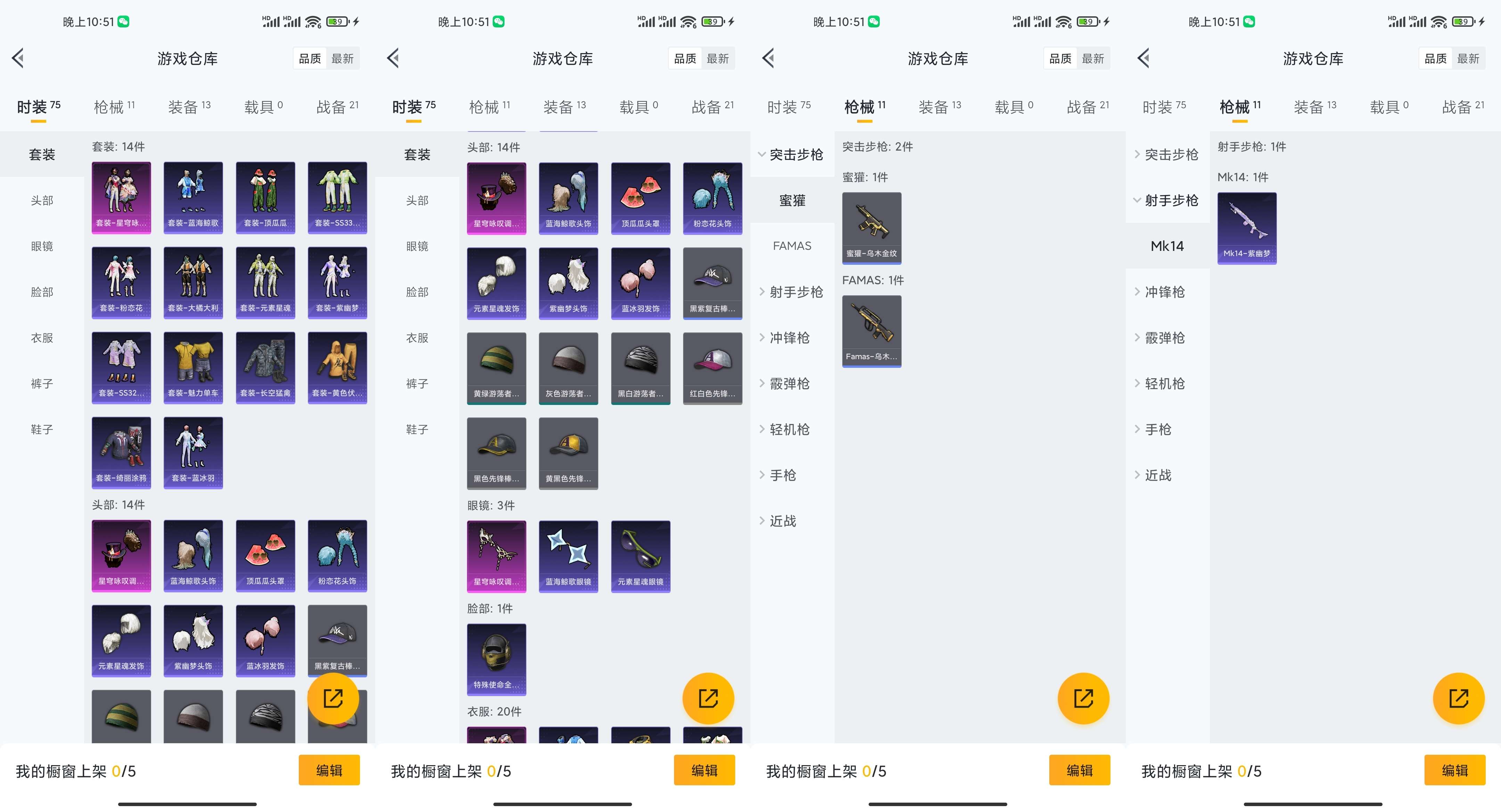 HPCMW3318477和平精英账号详情图4 HPCMW3318477和平精英账号详情图4