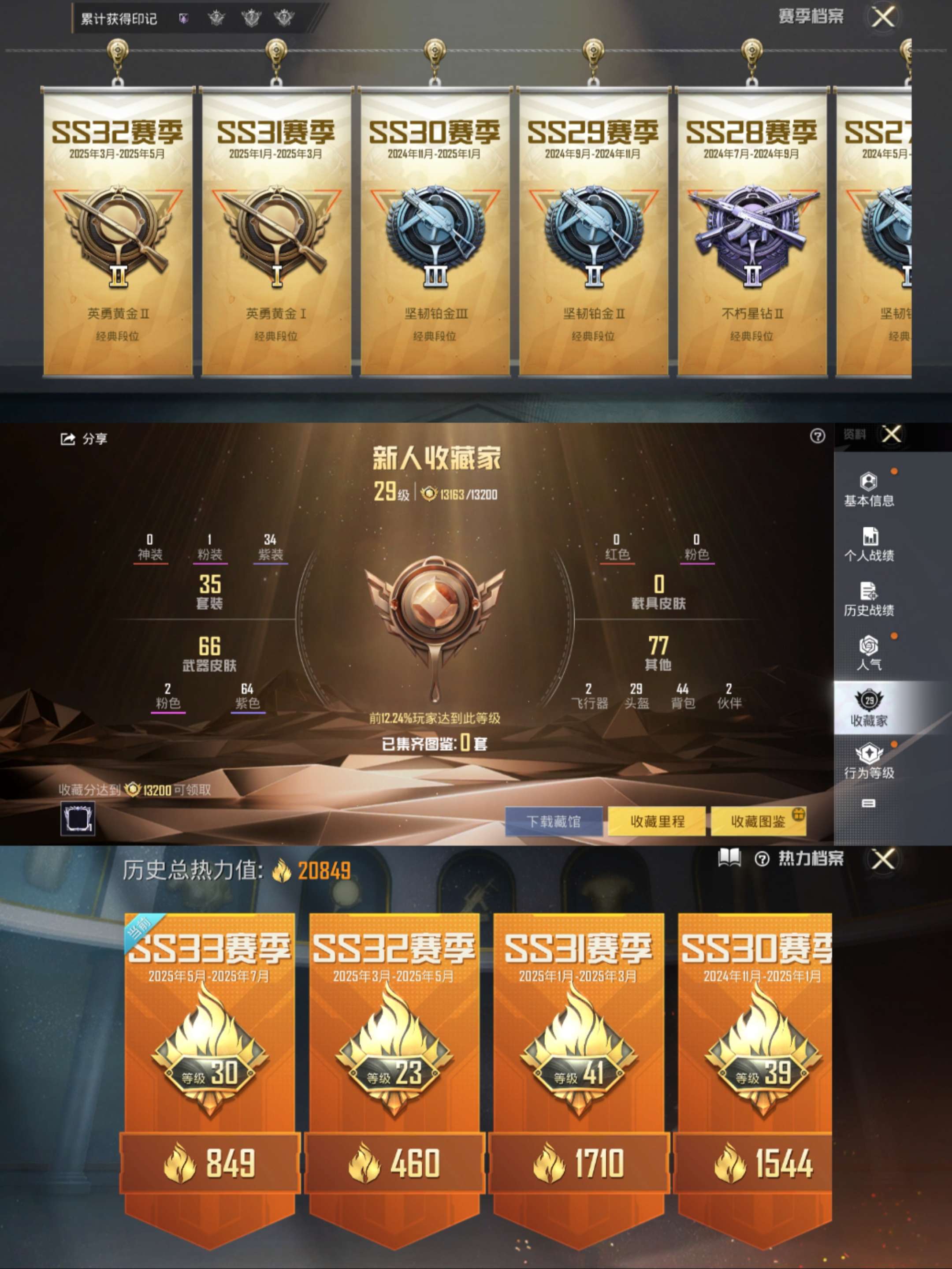 HPCMW3318484和平精英账号详情图2 HPCMW3318484和平精英账号详情图2