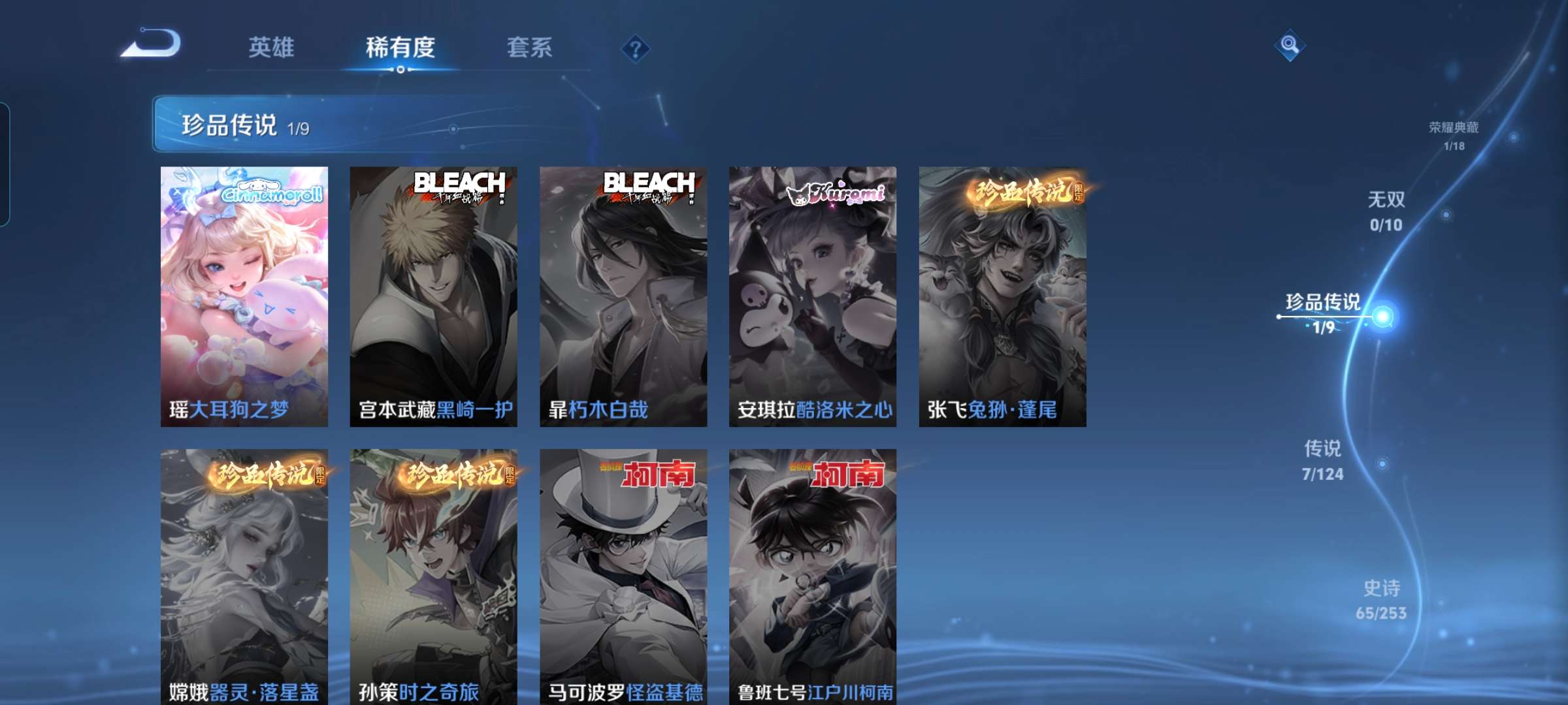 WZCMW3273878王者荣耀账号详情图4 WZCMW3273878王者荣耀账号详情图4