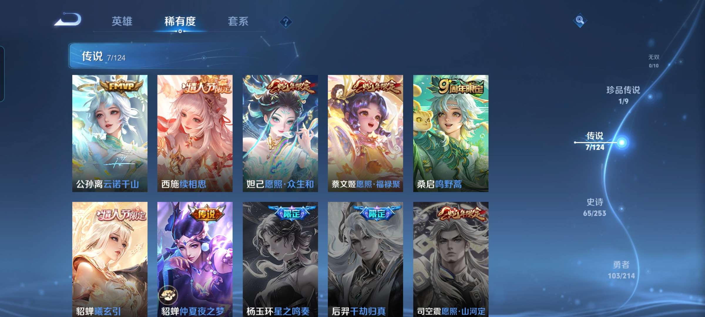 WZCMW3273878王者荣耀账号详情图6 WZCMW3273878王者荣耀账号详情图6