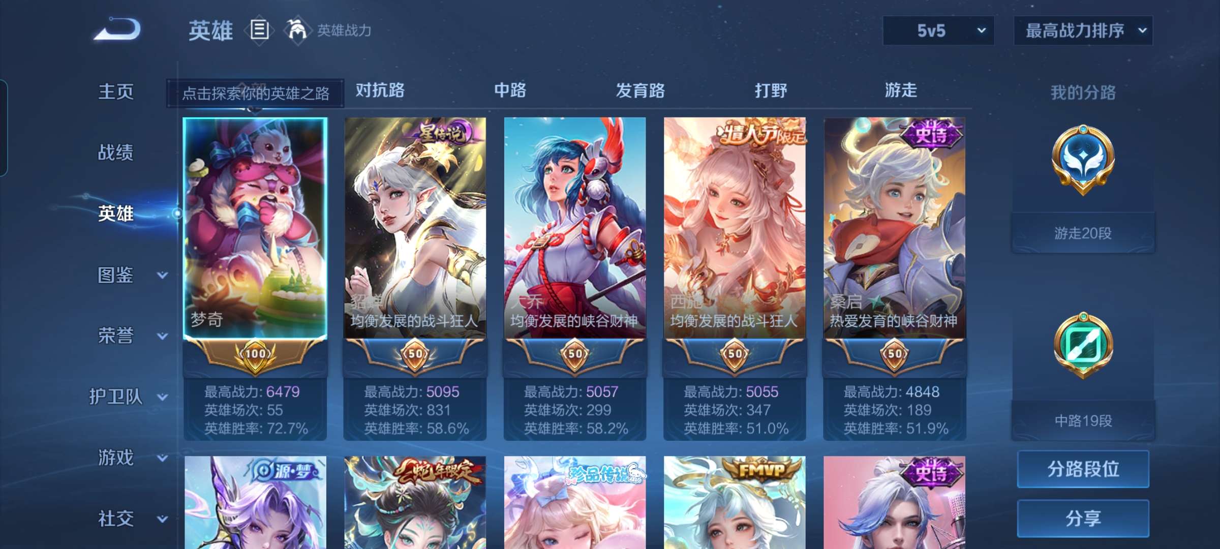 WZCMW3273878王者荣耀账号详情图7 WZCMW3273878王者荣耀账号详情图7