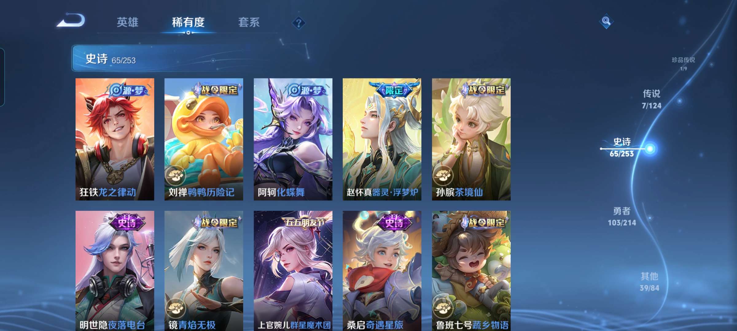 WZCMW3273878王者荣耀账号详情图9 WZCMW3273878王者荣耀账号详情图9