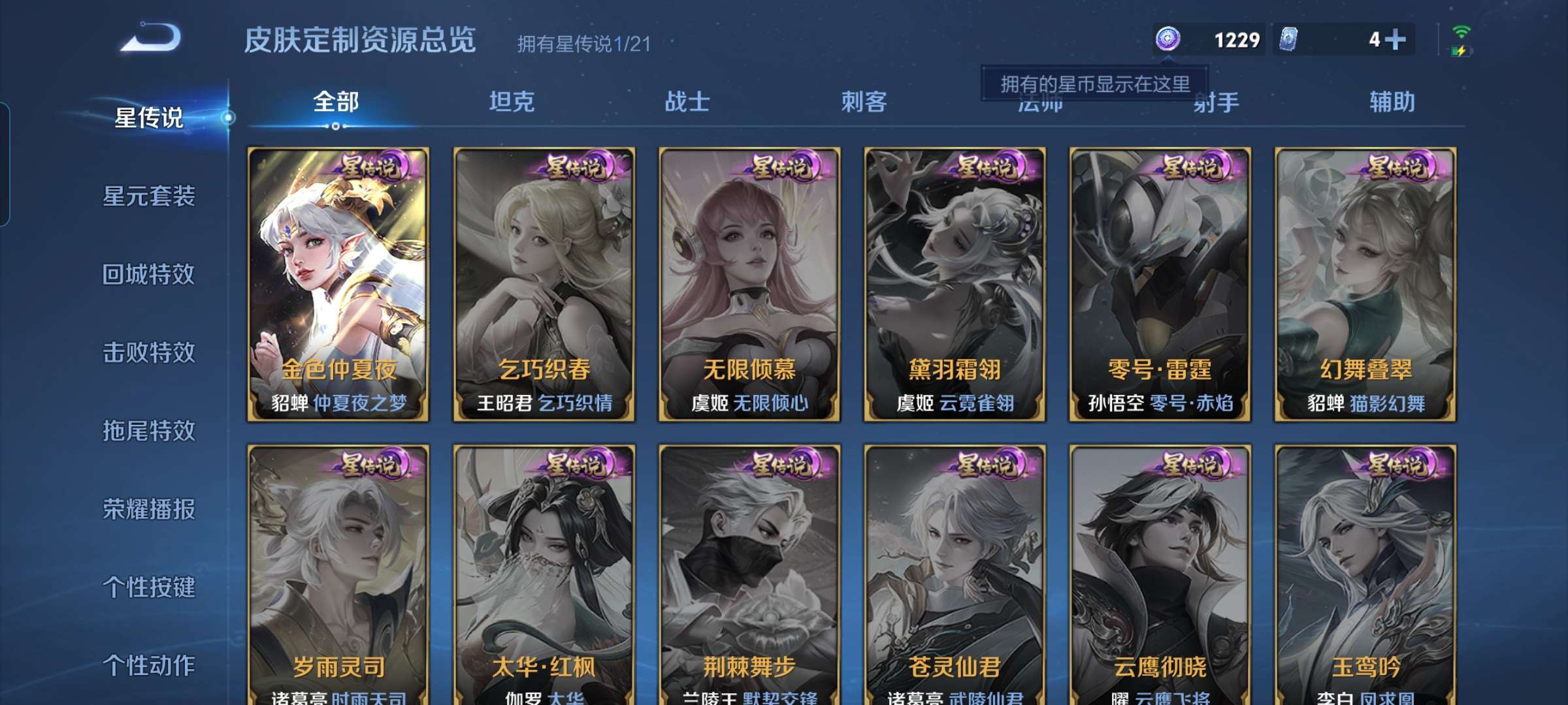 WZCMW3273878王者荣耀账号详情图5 WZCMW3273878王者荣耀账号详情图5