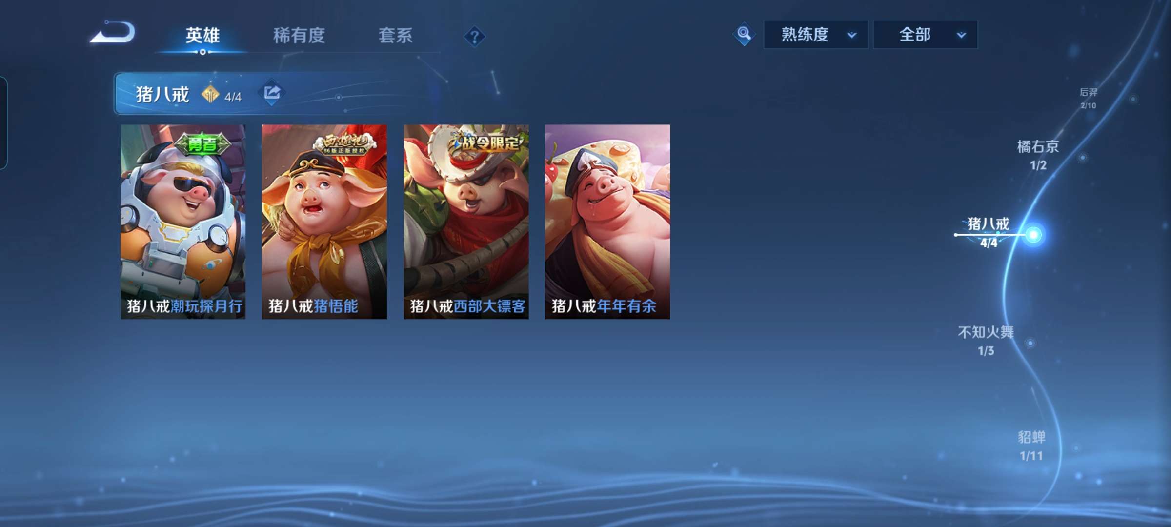 WZCMW3346819王者荣耀账号详情图5