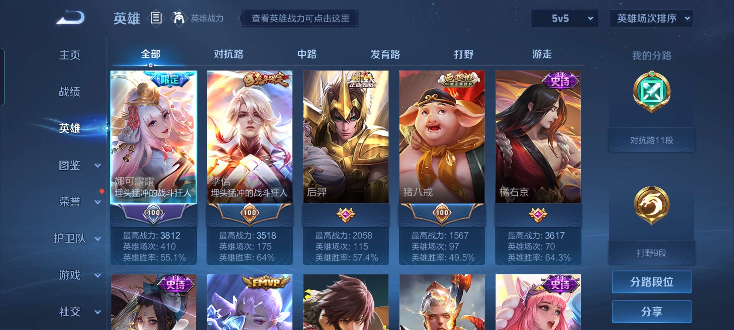 WZCMW3346819王者荣耀账号详情图3