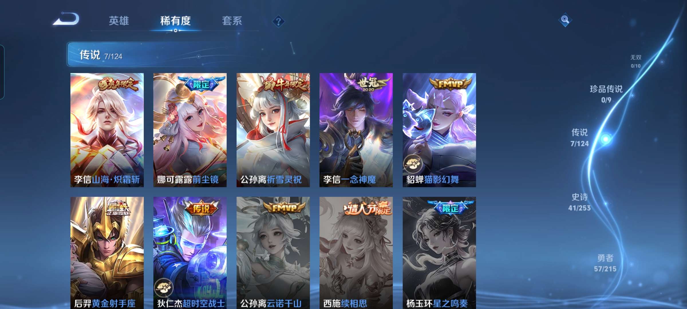 WZCMW3346819王者荣耀账号详情图7