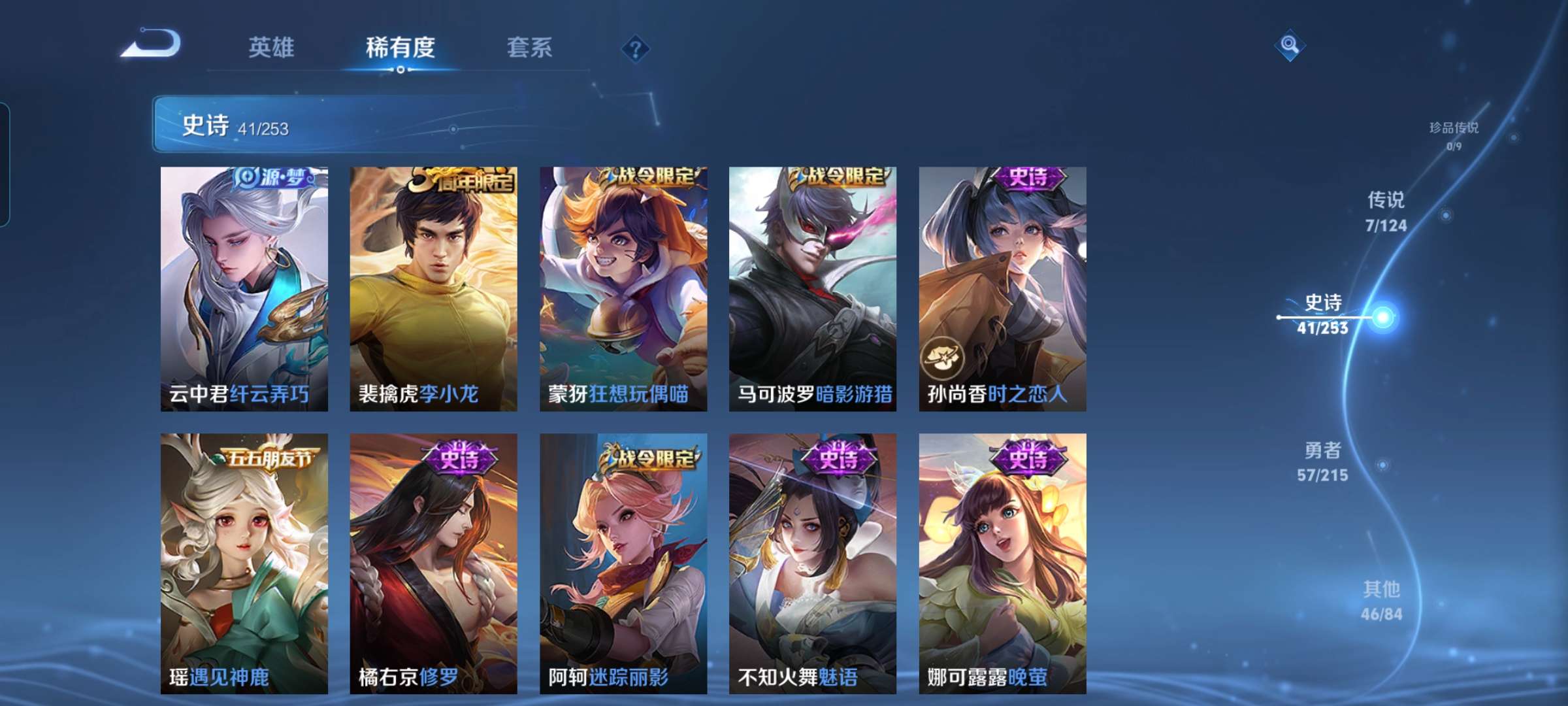 WZCMW3346819王者荣耀账号详情图9