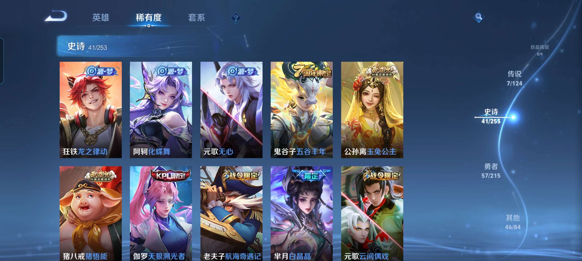 WZCMW3346819王者荣耀账号详情图8