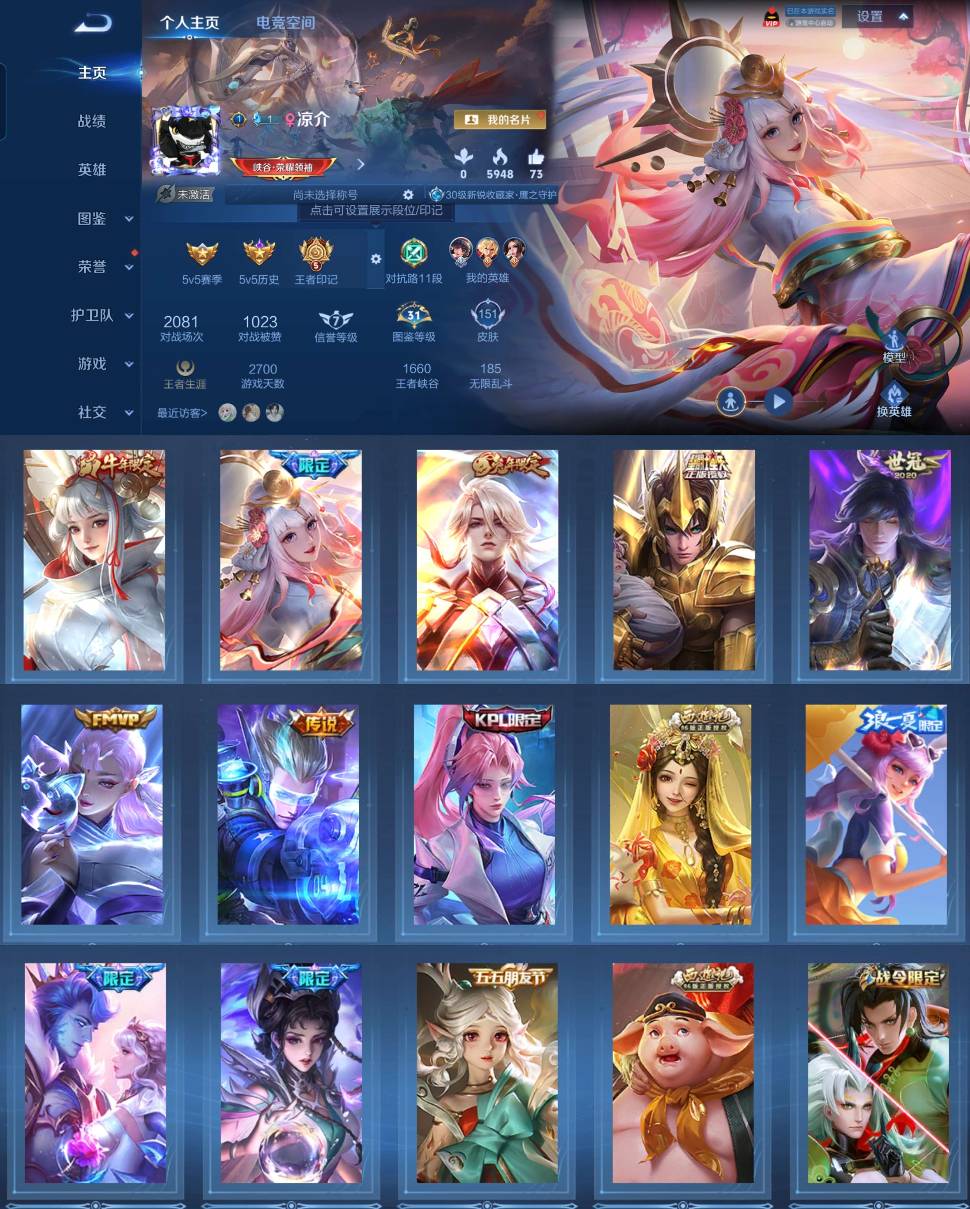 WZCMW3346819王者荣耀账号详情图2