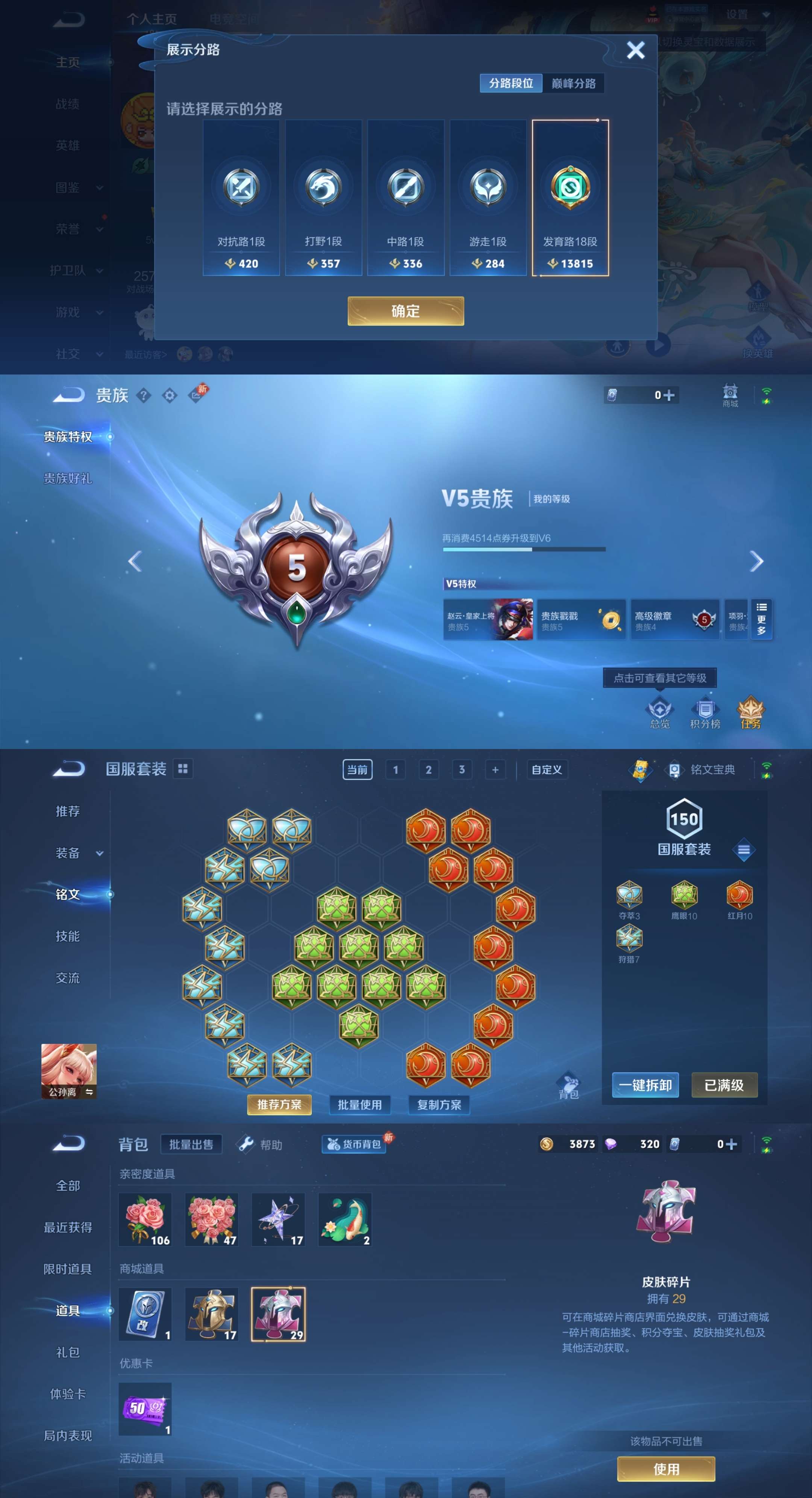 WZCMW3258217王者荣耀账号详情图3 WZCMW3258217王者荣耀账号详情图3