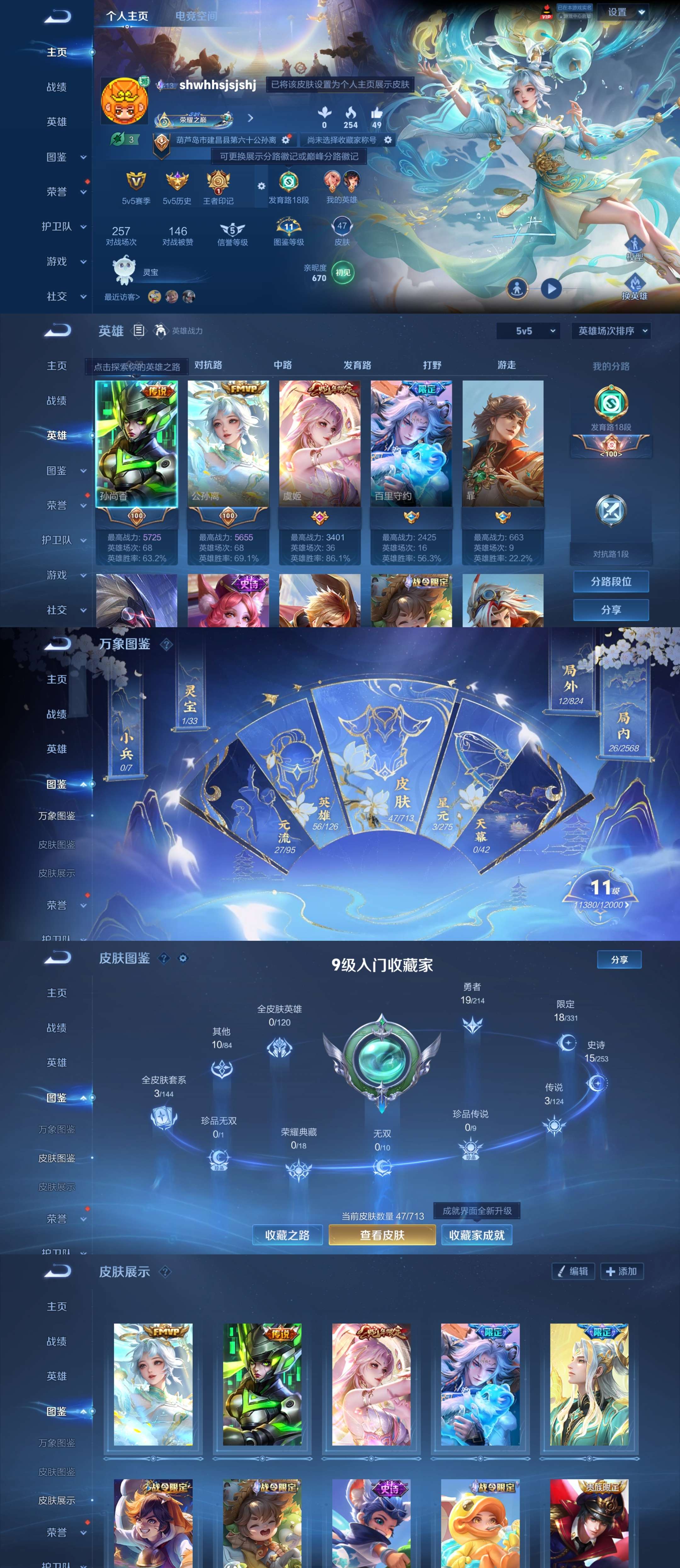WZCMW3258217王者荣耀账号详情图2 WZCMW3258217王者荣耀账号详情图2