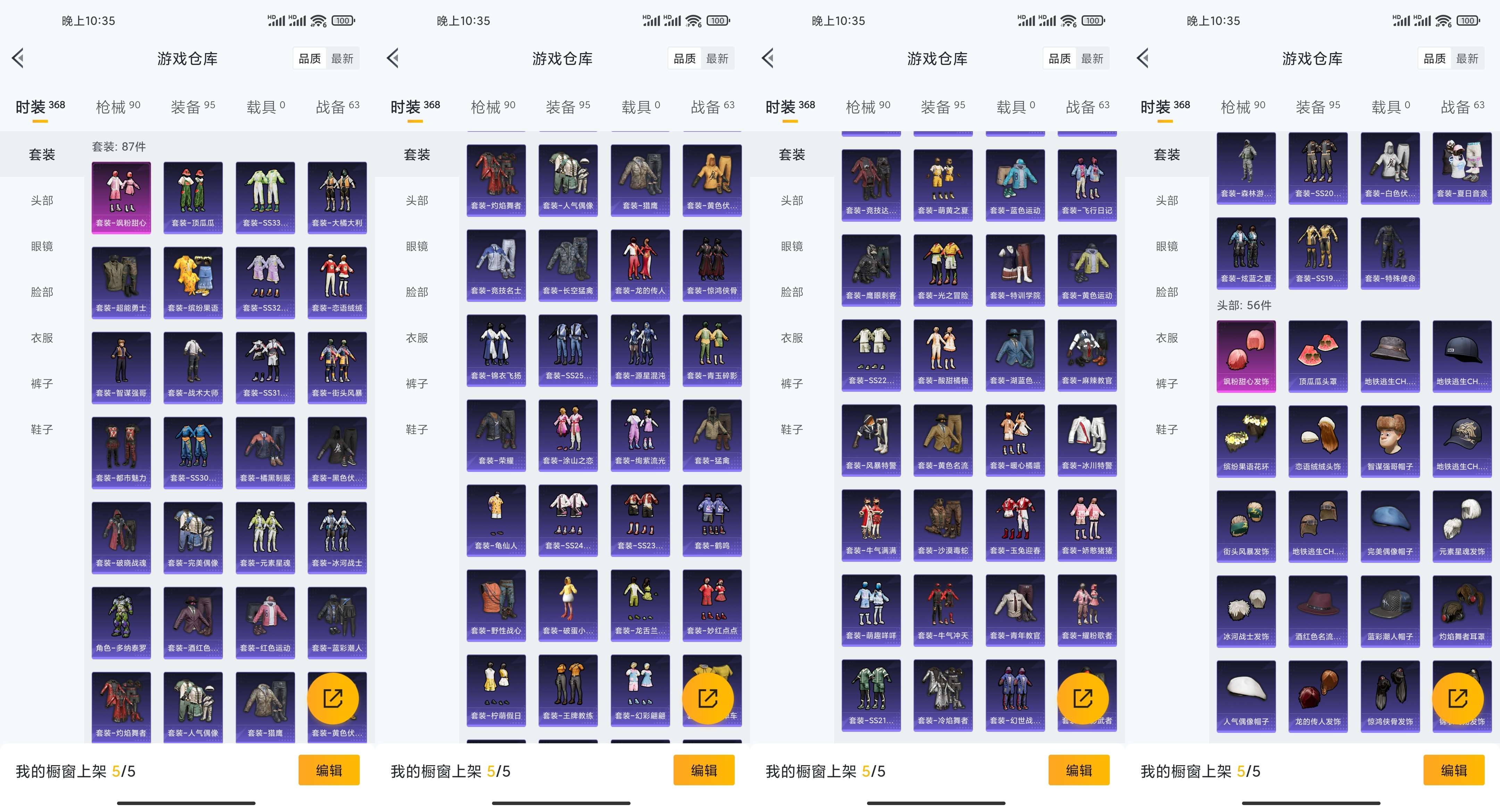 HPCMW3318486和平精英账号详情图7