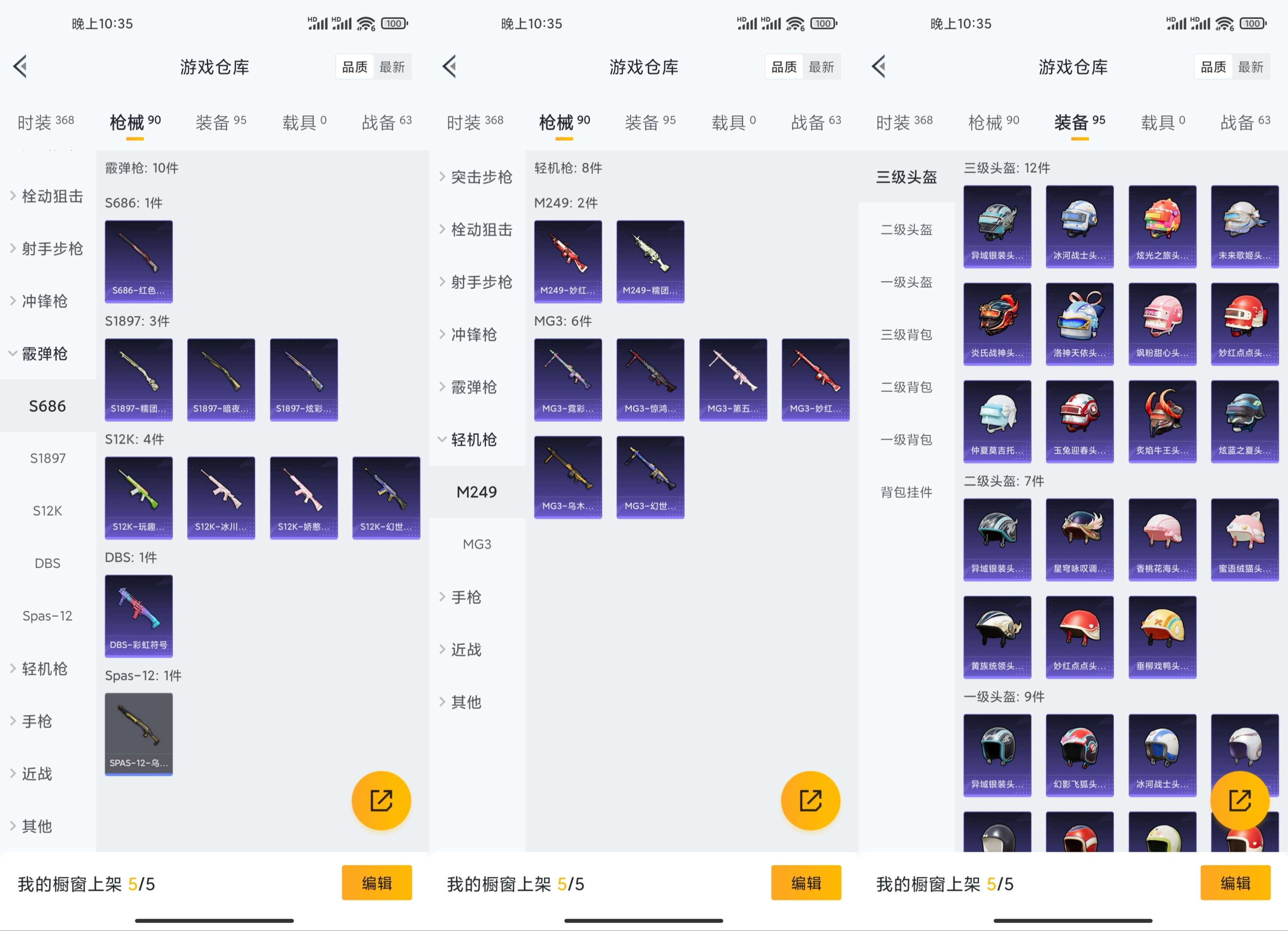HPCMW3318486和平精英账号详情图10