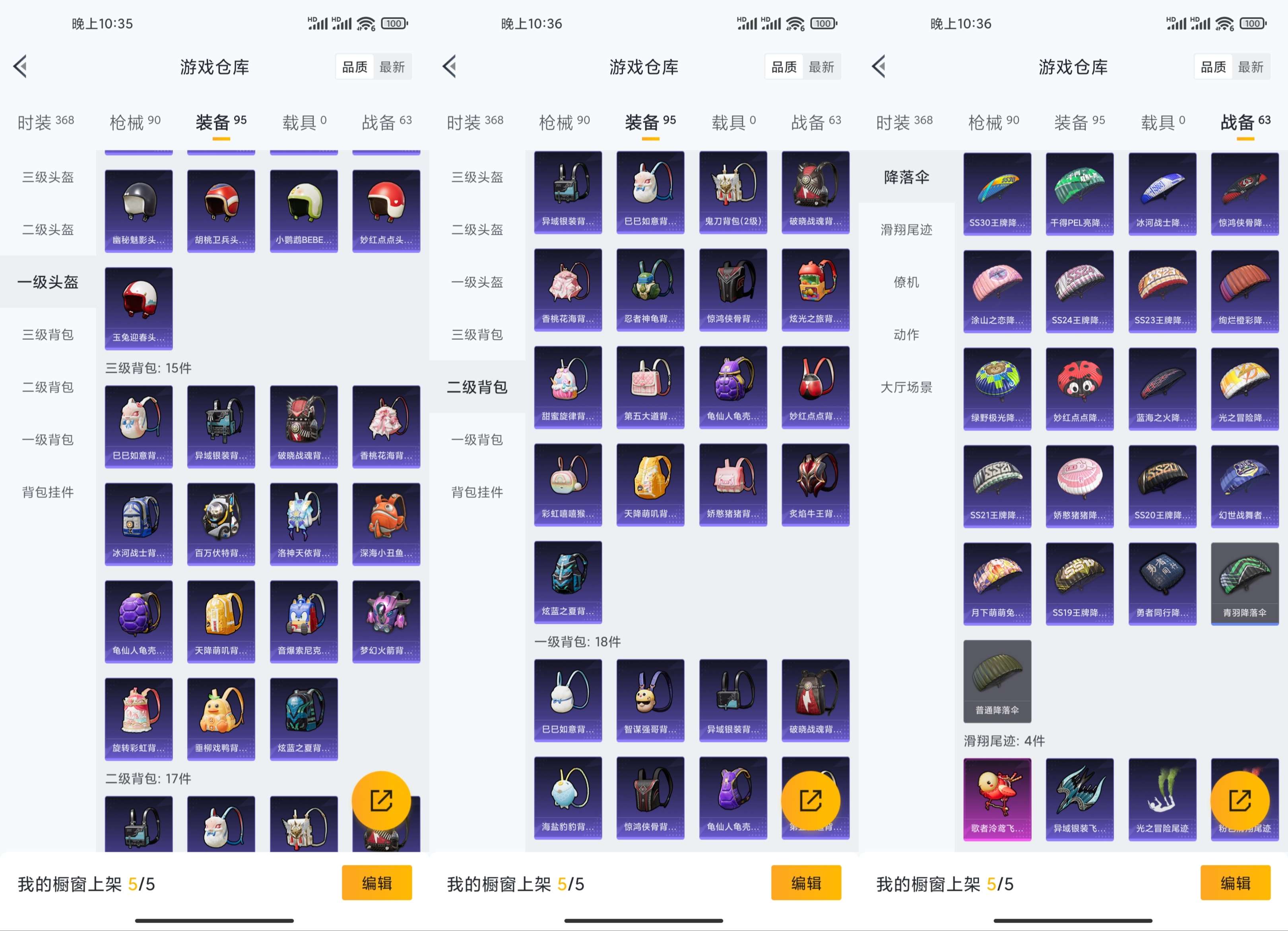HPCMW3318486和平精英账号详情图11