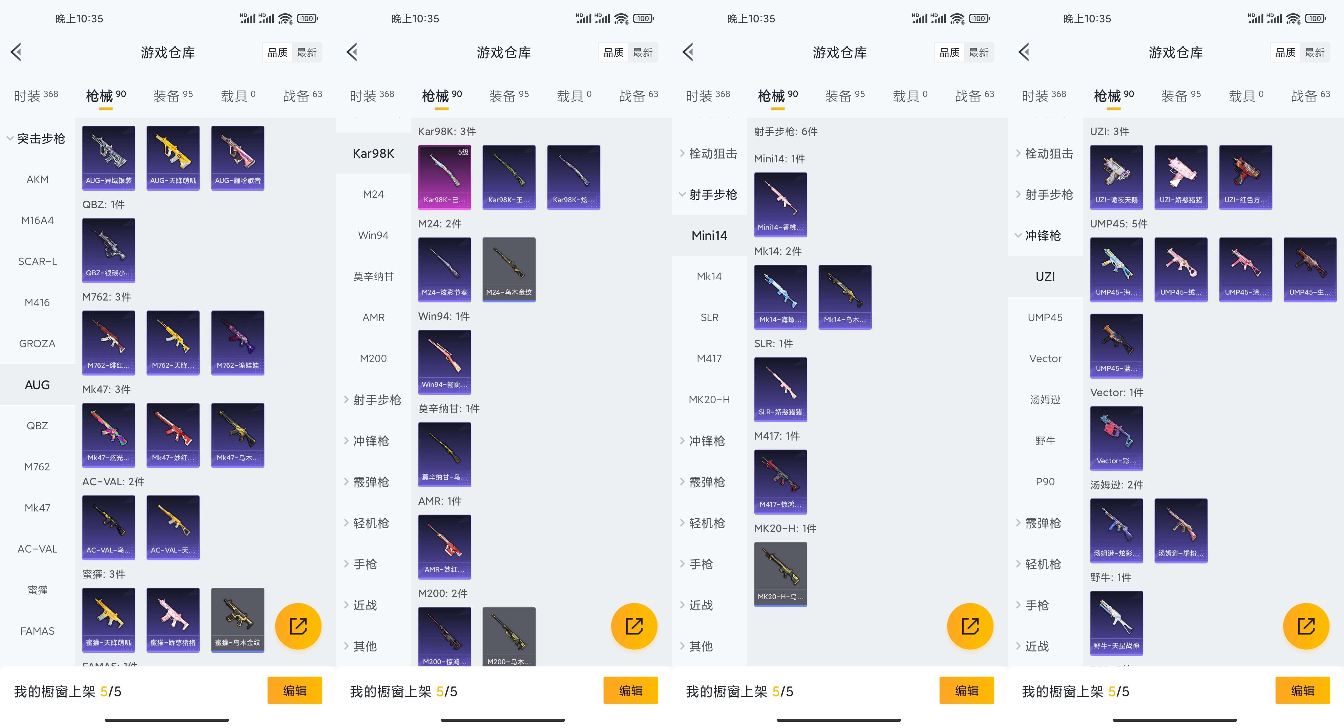 HPCMW3318486和平精英账号详情图9