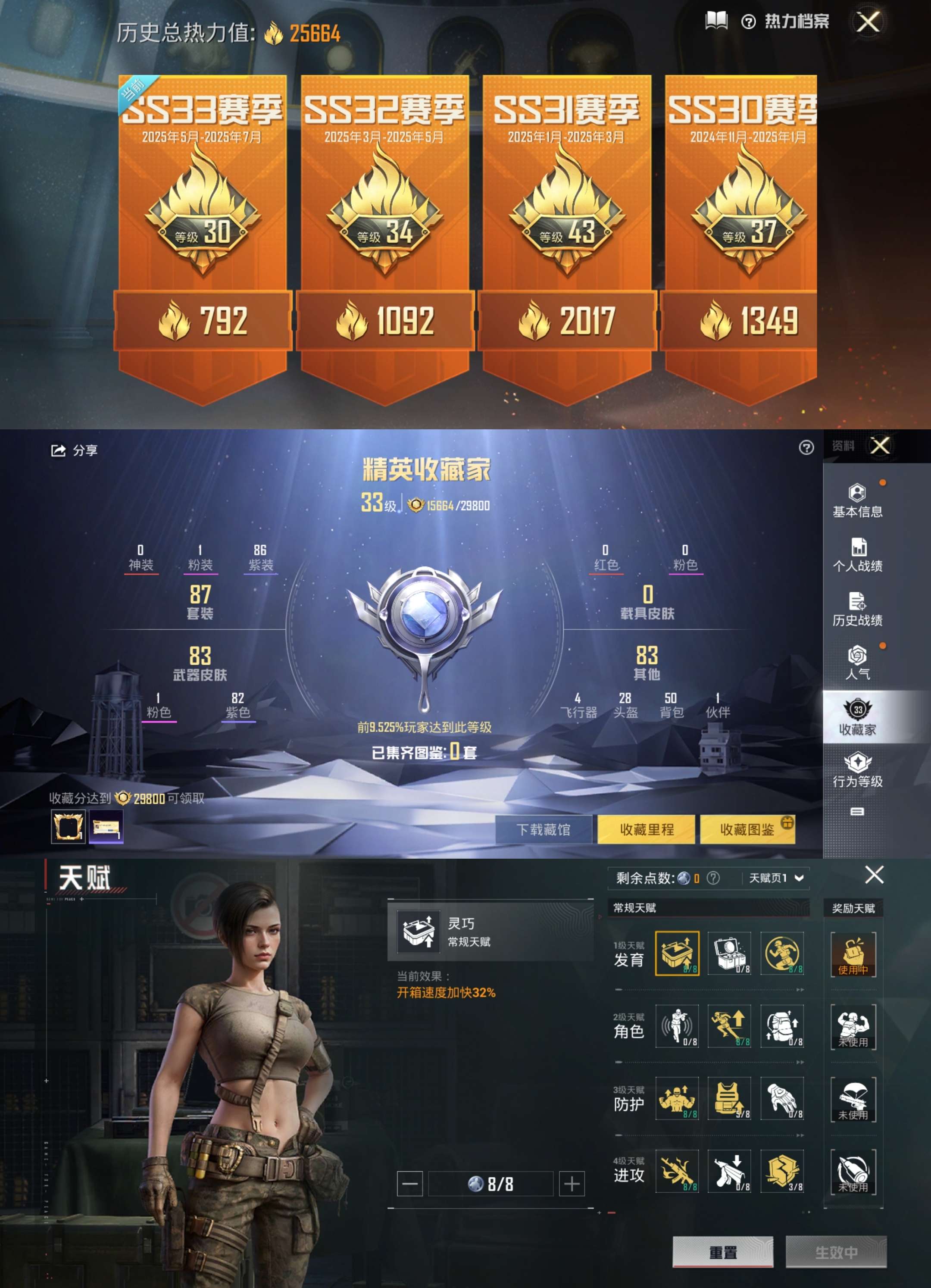 HPCMW3318486和平精英账号详情图3