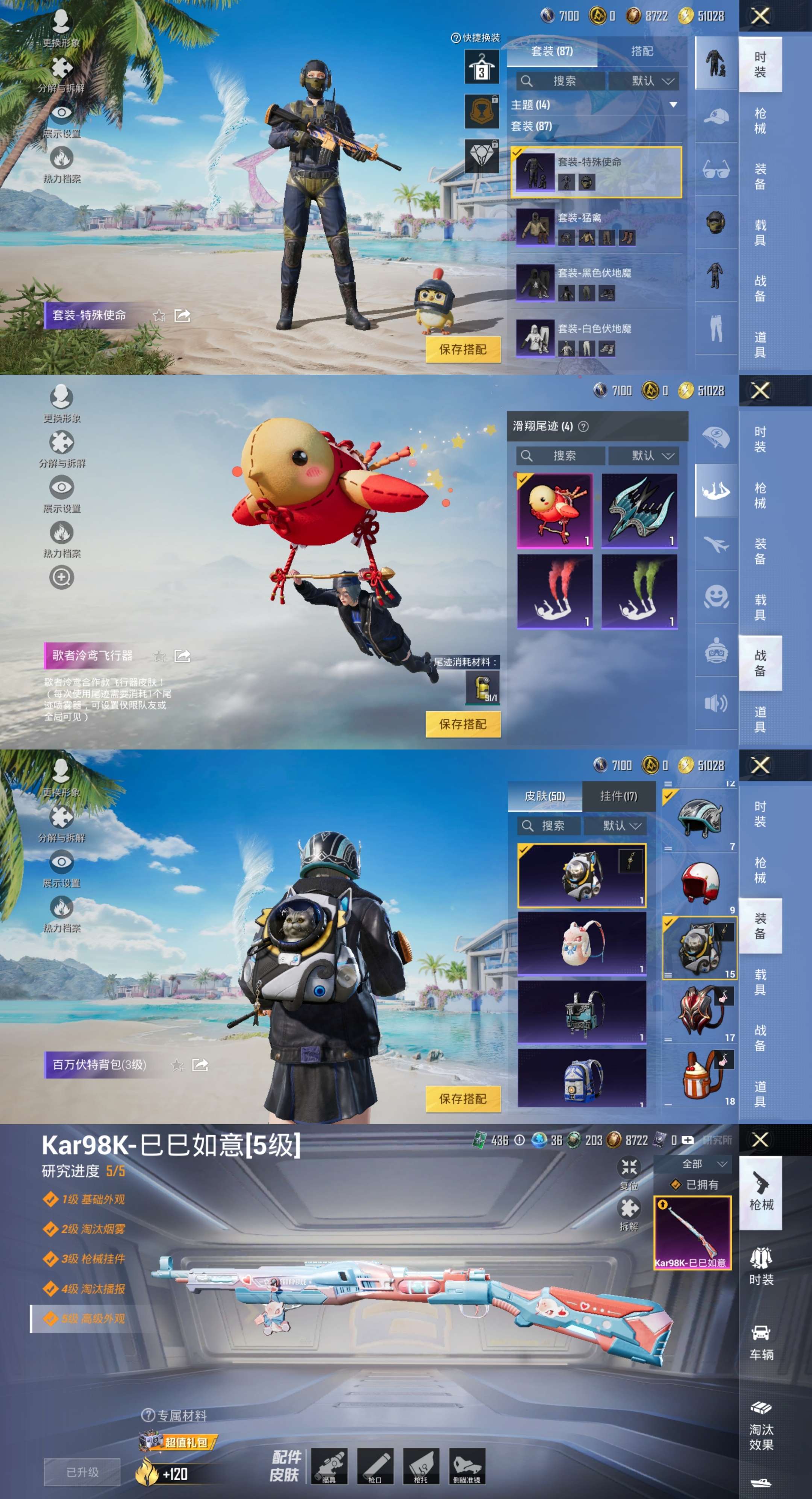 HPCMW3318486和平精英账号详情图6