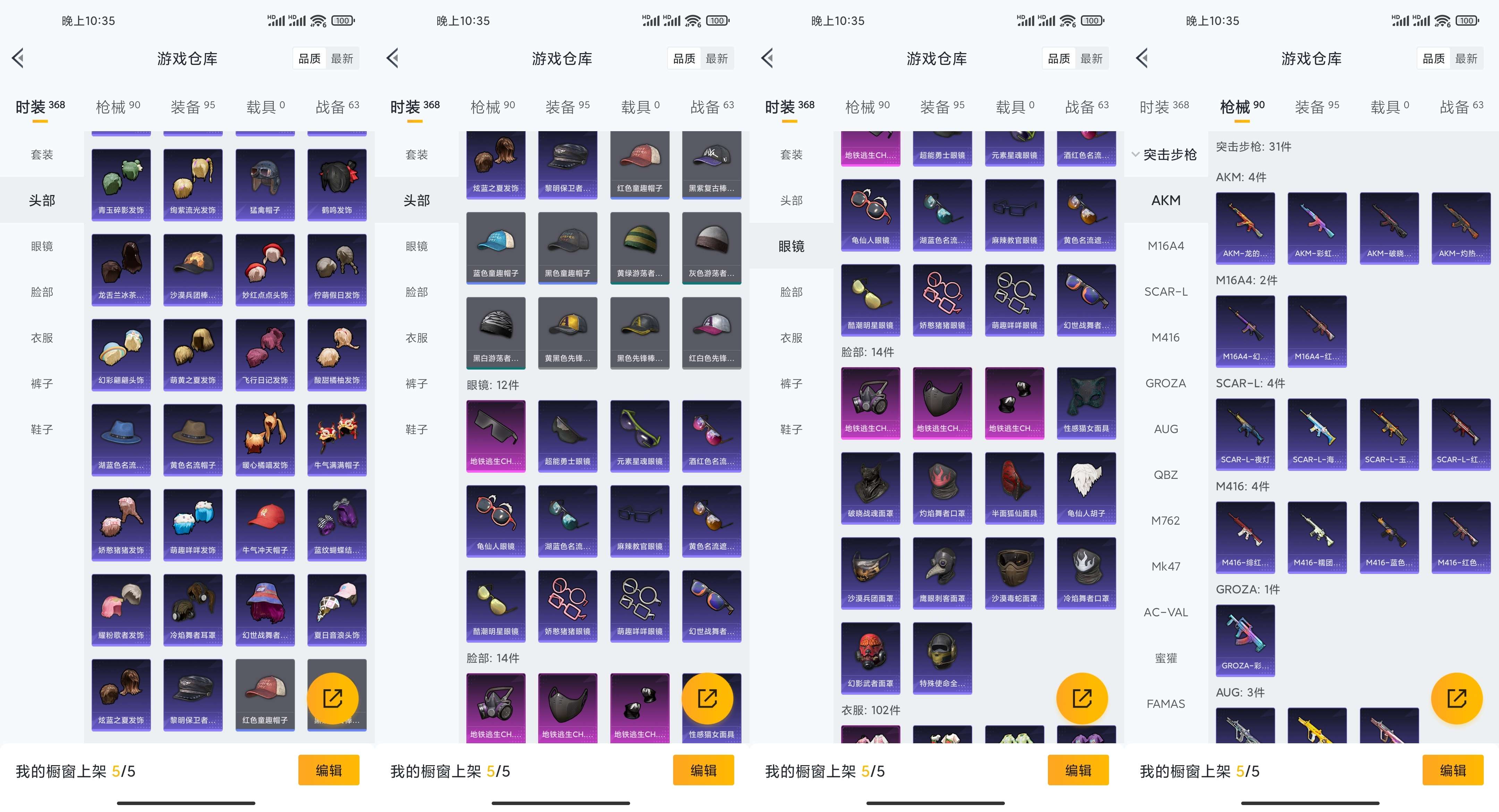HPCMW3318486和平精英账号详情图8
