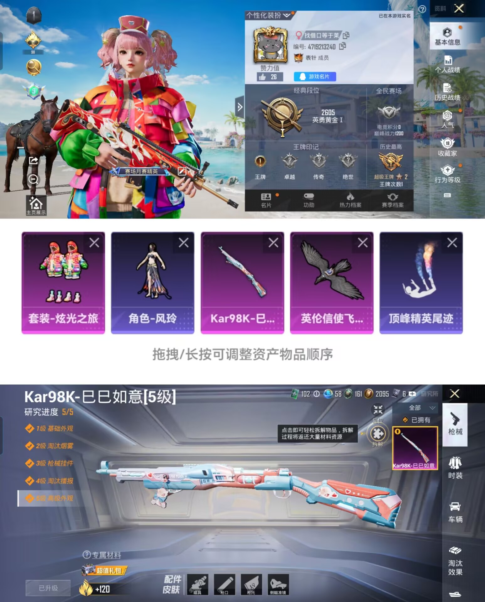 和平精英账号安卓QQ0载具-27套装-35枪皮-T162地铁已开-角色风玲-1粉装-1特效枪-9637热力值-1王牌印记