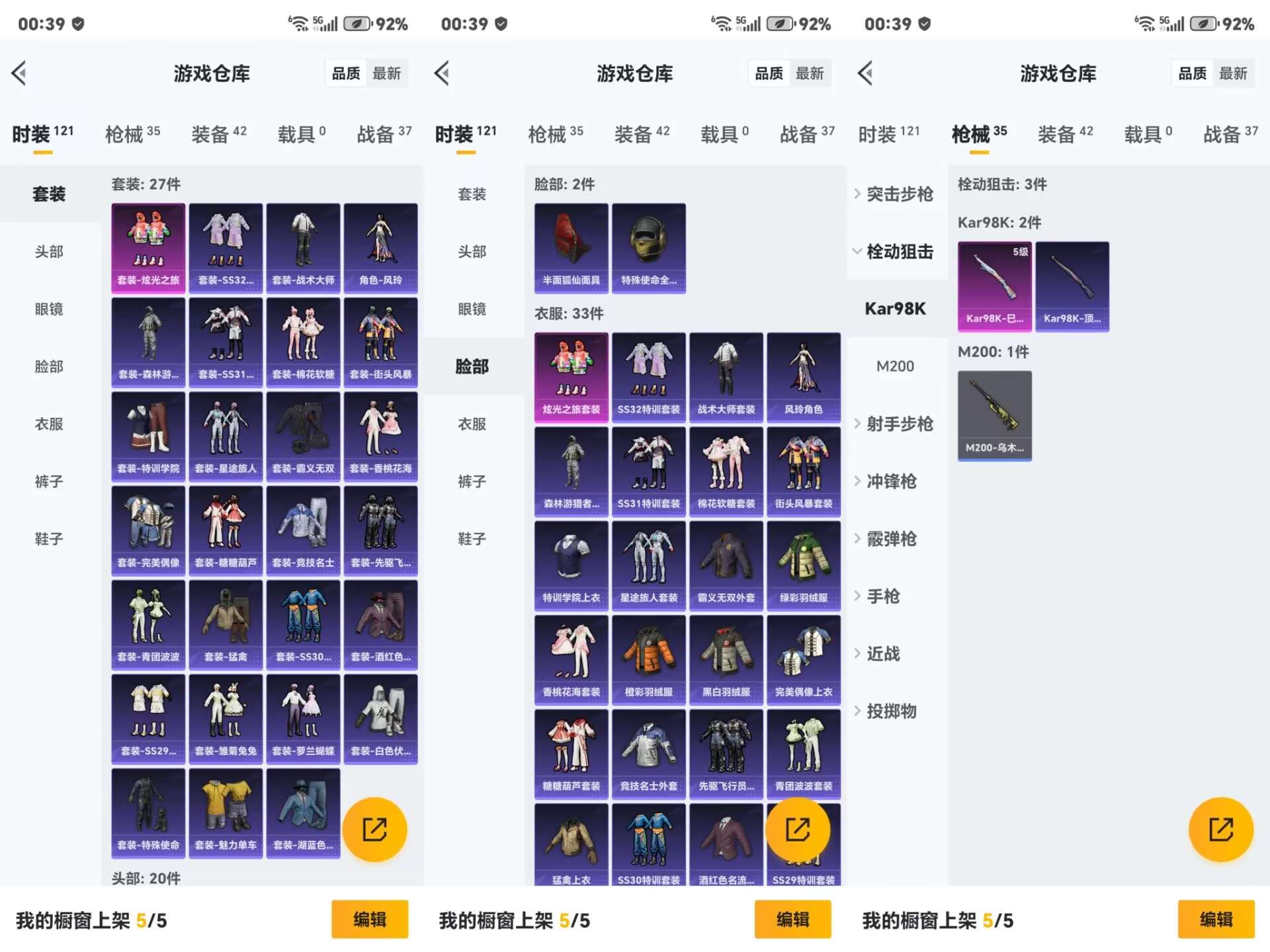 HPCMW3318487和平精英账号详情图3 HPCMW3318487和平精英账号详情图3