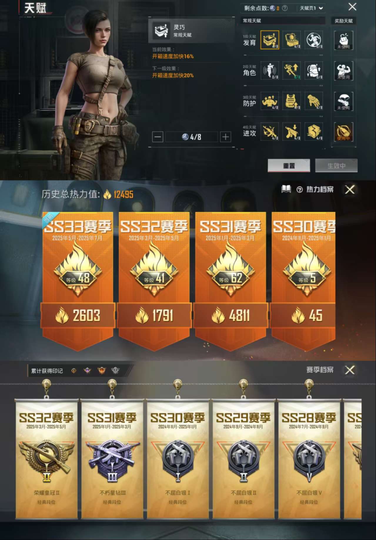 HPCMW3318493和平精英账号详情图3 HPCMW3318493和平精英账号详情图3