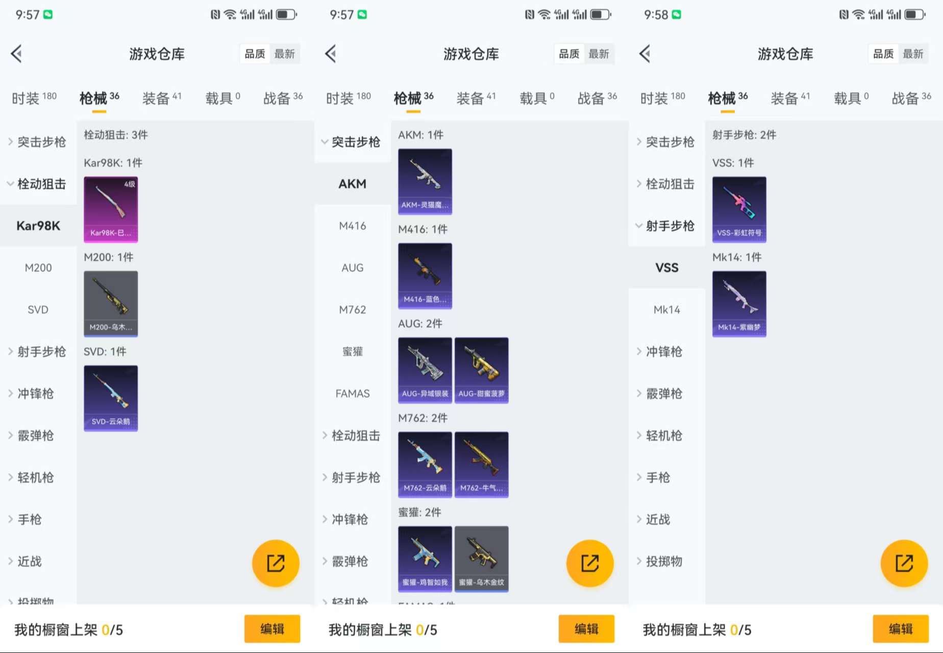 HPCMW3318497和平精英账号详情图6 HPCMW3318497和平精英账号详情图6