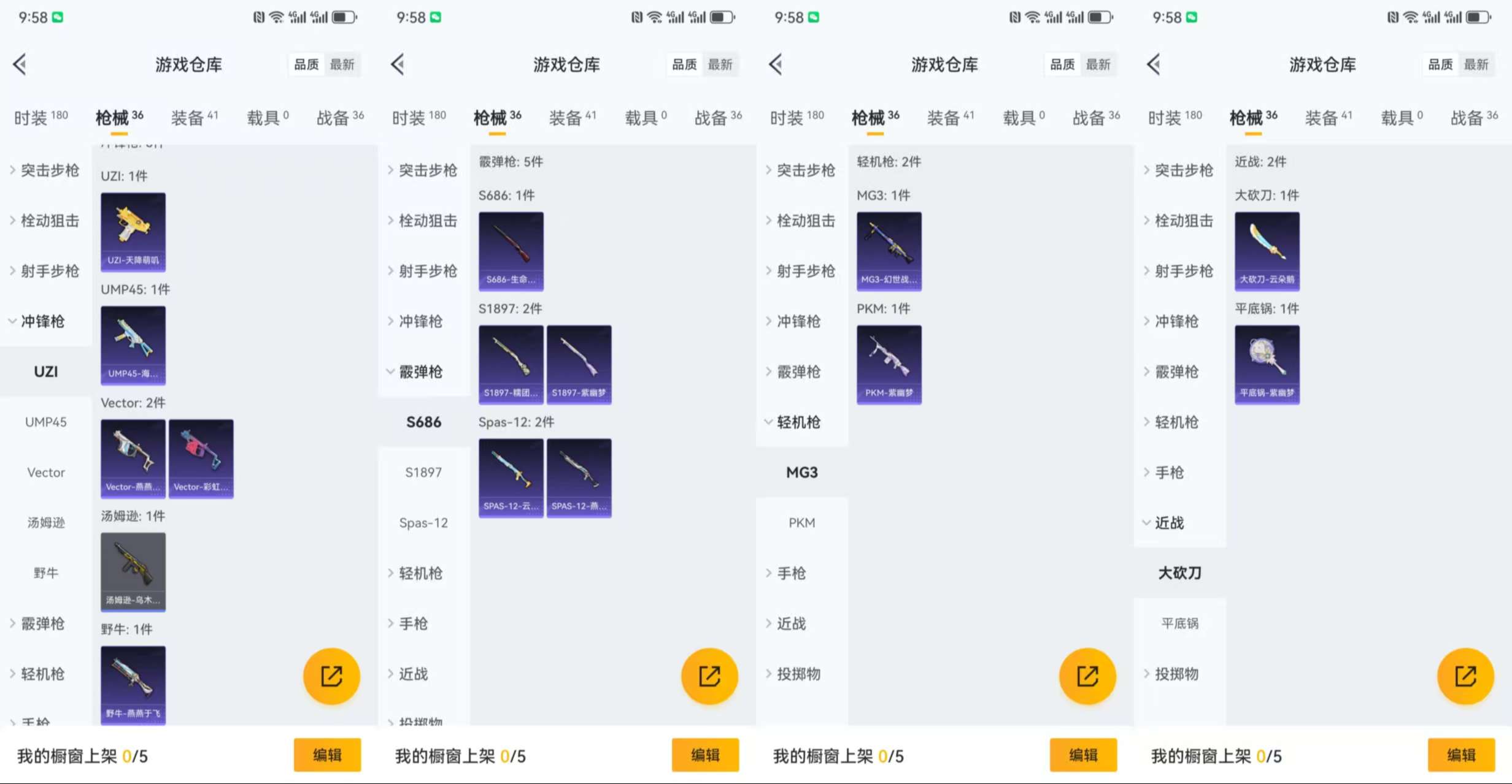 HPCMW3318497和平精英账号详情图7 HPCMW3318497和平精英账号详情图7