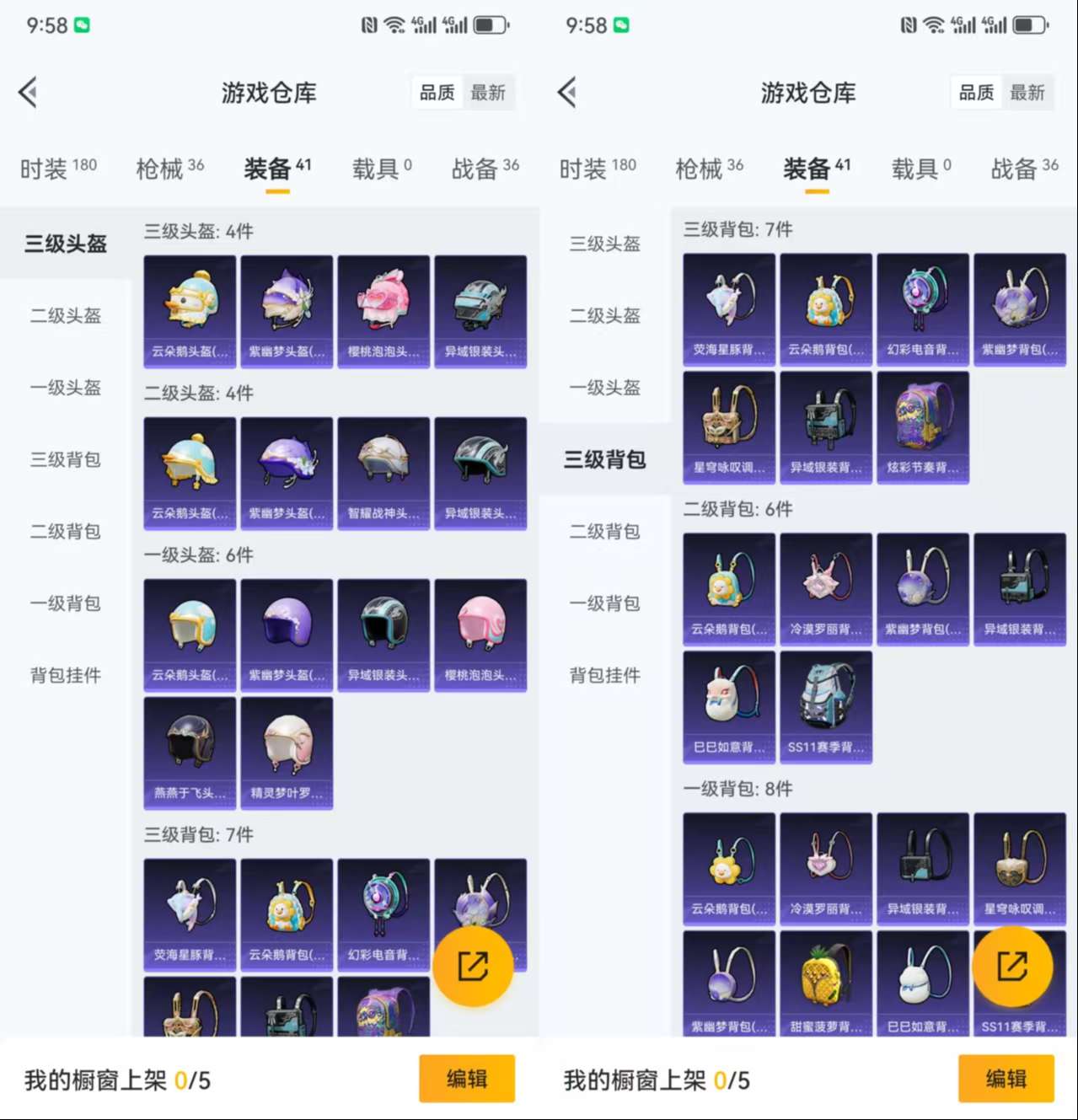 HPCMW3318497和平精英账号详情图8 HPCMW3318497和平精英账号详情图8
