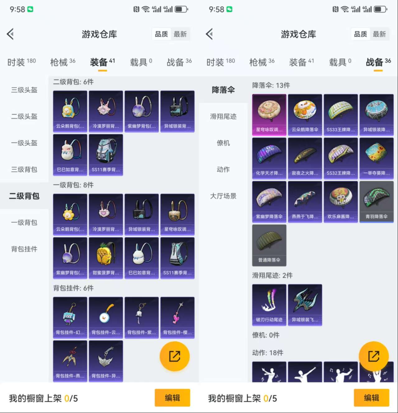 HPCMW3318497和平精英账号详情图9 HPCMW3318497和平精英账号详情图9