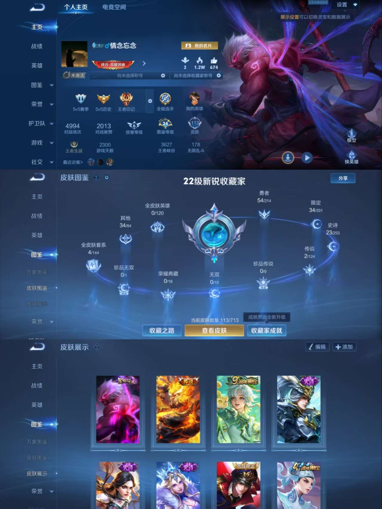 WZCMW3258218王者荣耀账号详情图2 WZCMW3258218王者荣耀账号详情图2