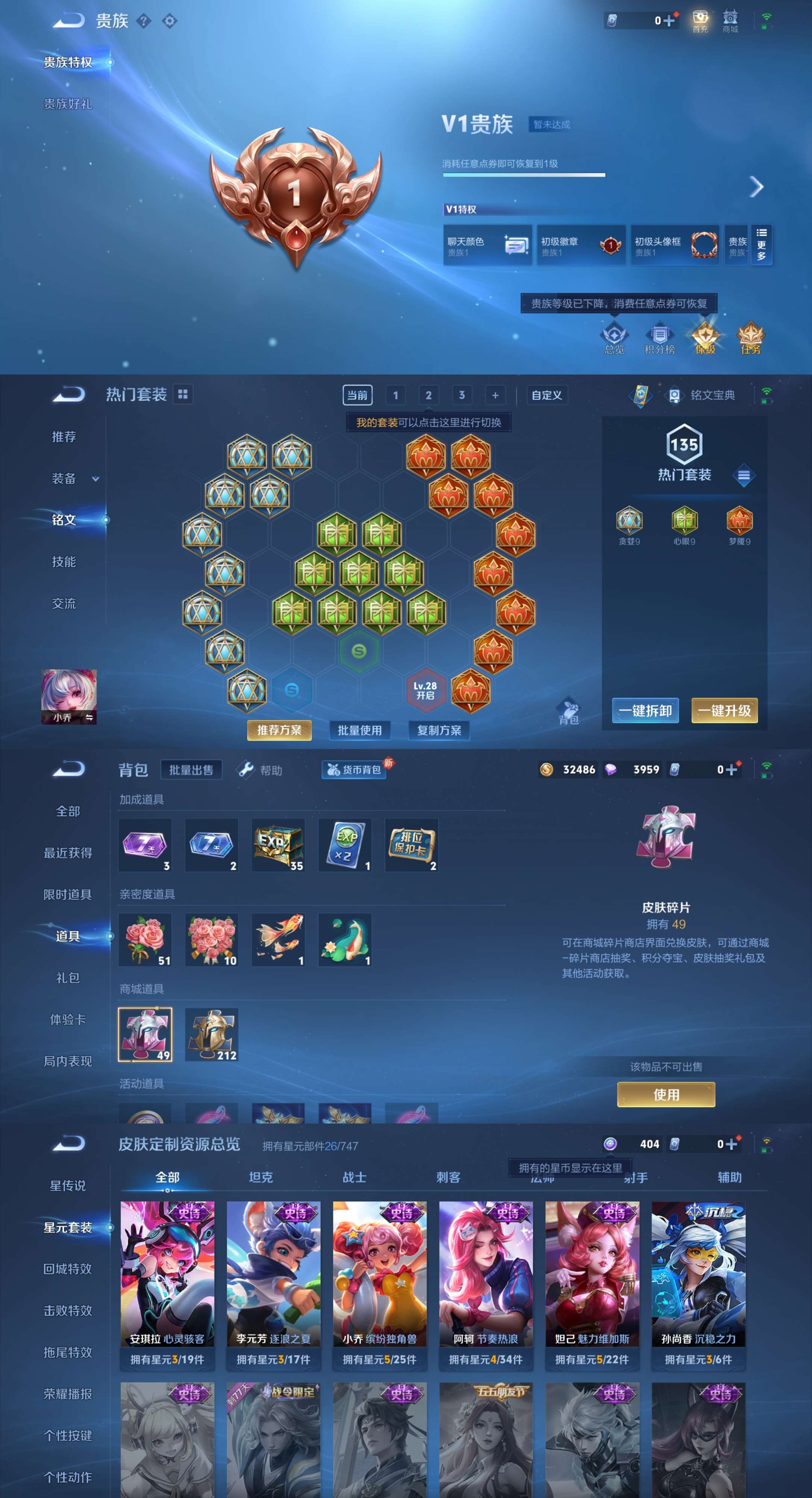 WZCMW3258219王者荣耀账号详情图3 WZCMW3258219王者荣耀账号详情图3