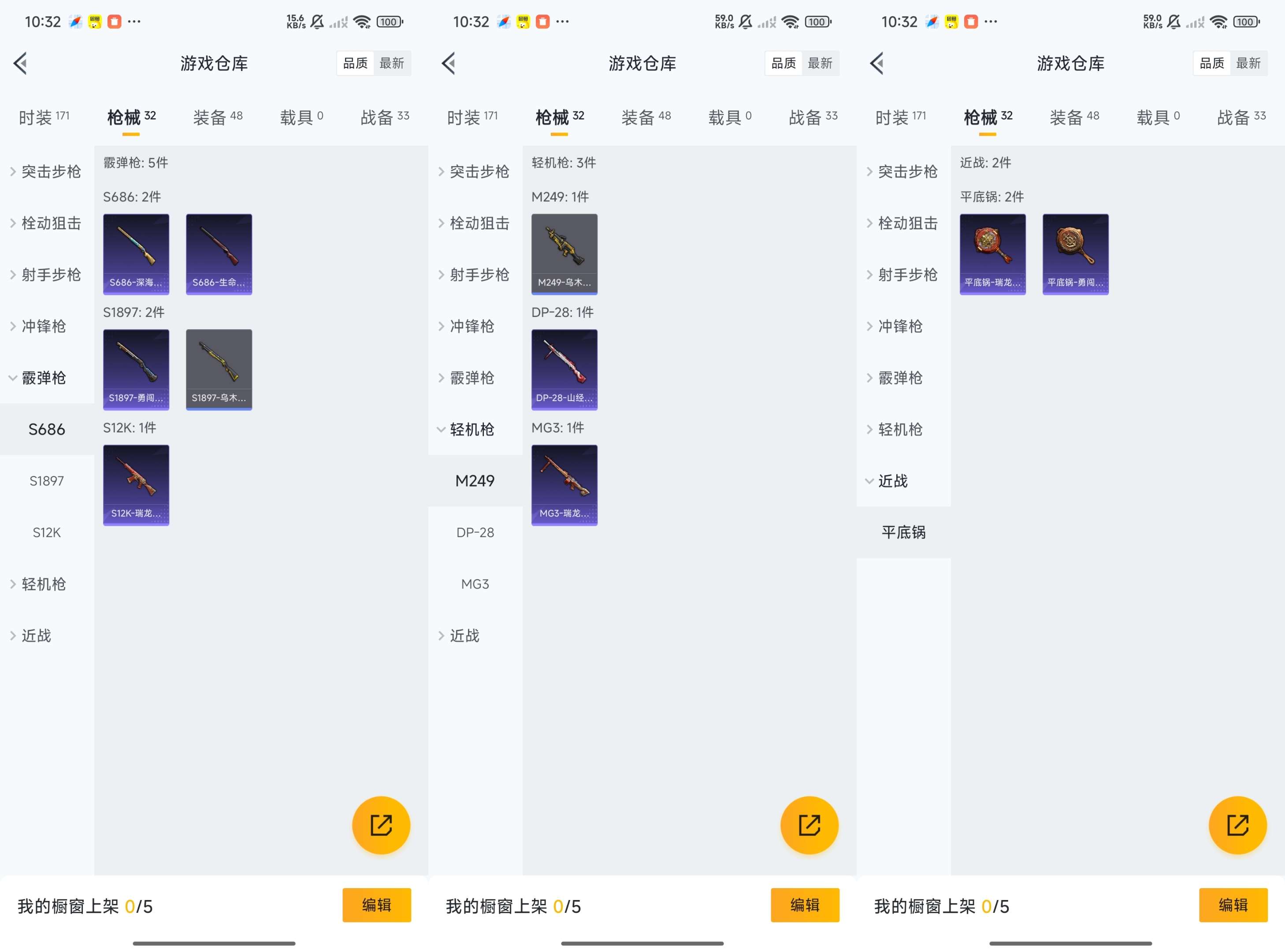 HPCMW3318508和平精英账号详情图7 HPCMW3318508和平精英账号详情图7