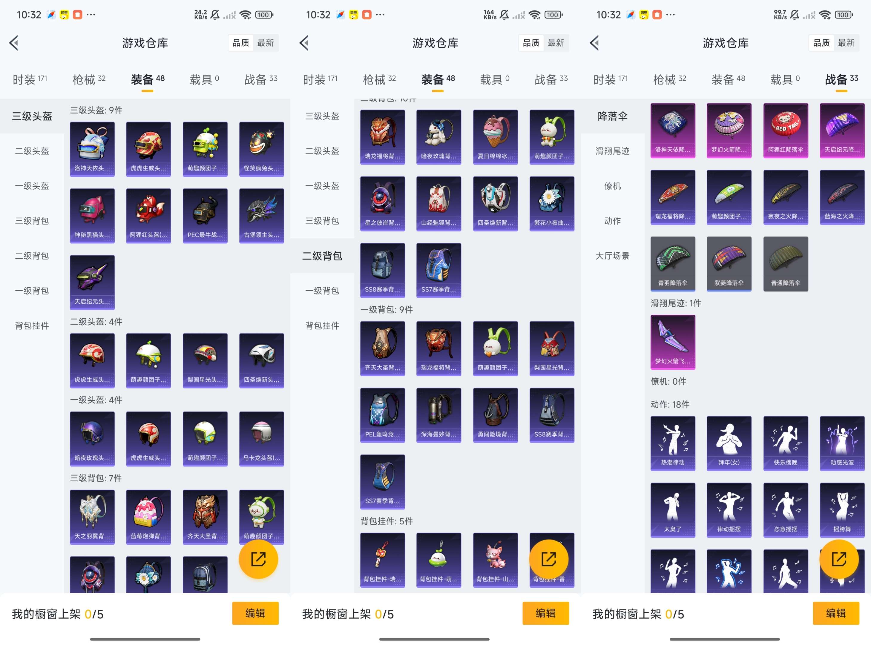 HPCMW3318508和平精英账号详情图9 HPCMW3318508和平精英账号详情图9