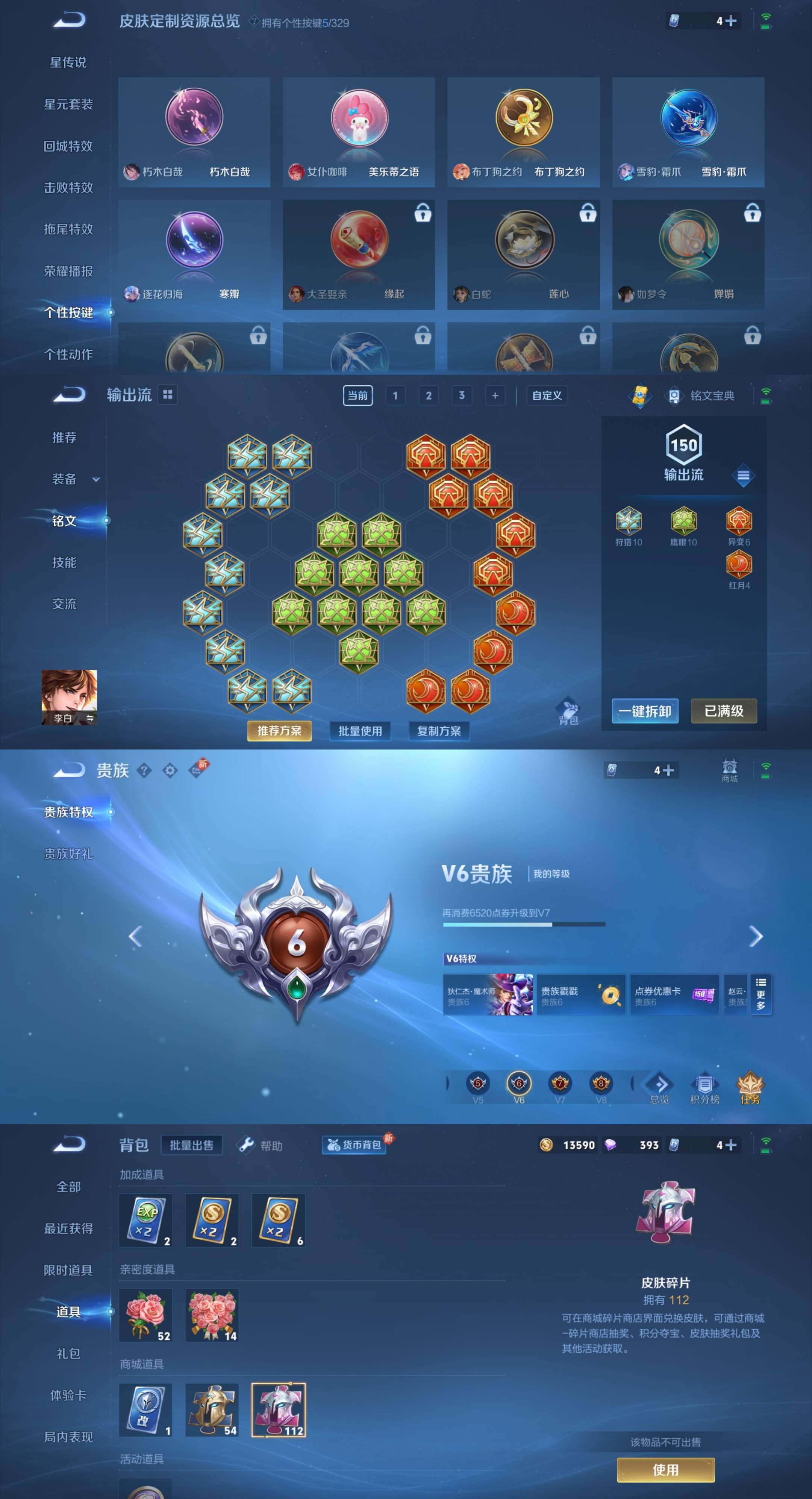 WZCMW3258222王者荣耀账号详情图3 WZCMW3258222王者荣耀账号详情图3