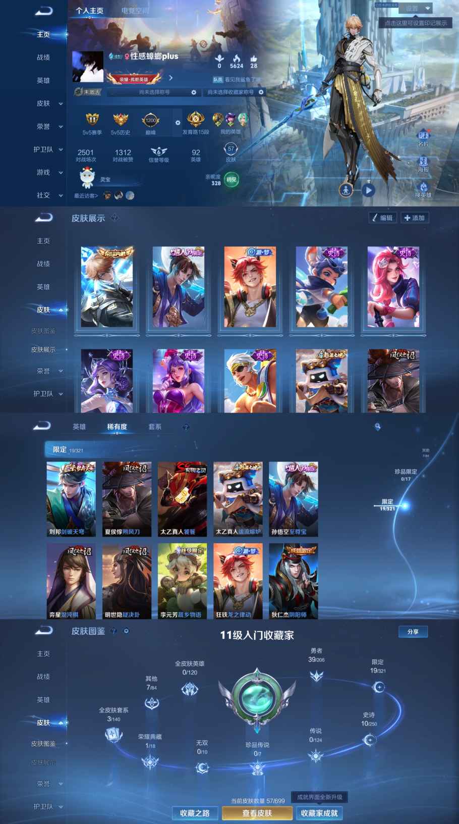 王者荣耀账号安卓QQ92英雄-57皮肤-YY1039【商品标题】：安卓Q-V4-永恒钻石IV-92英雄-57皮肤-1典藏