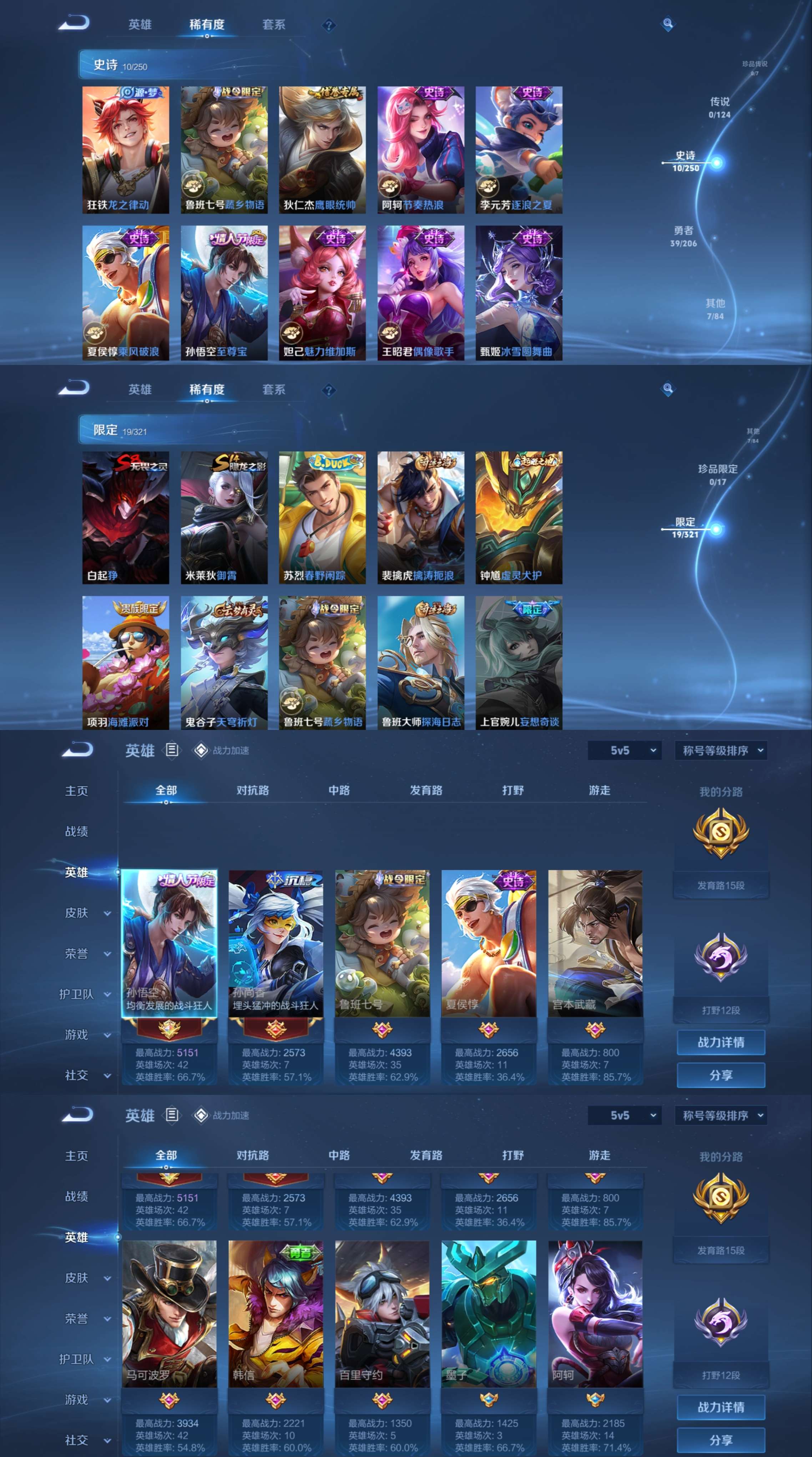 WZCMW3347001王者荣耀账号详情图3 WZCMW3347001王者荣耀账号详情图3