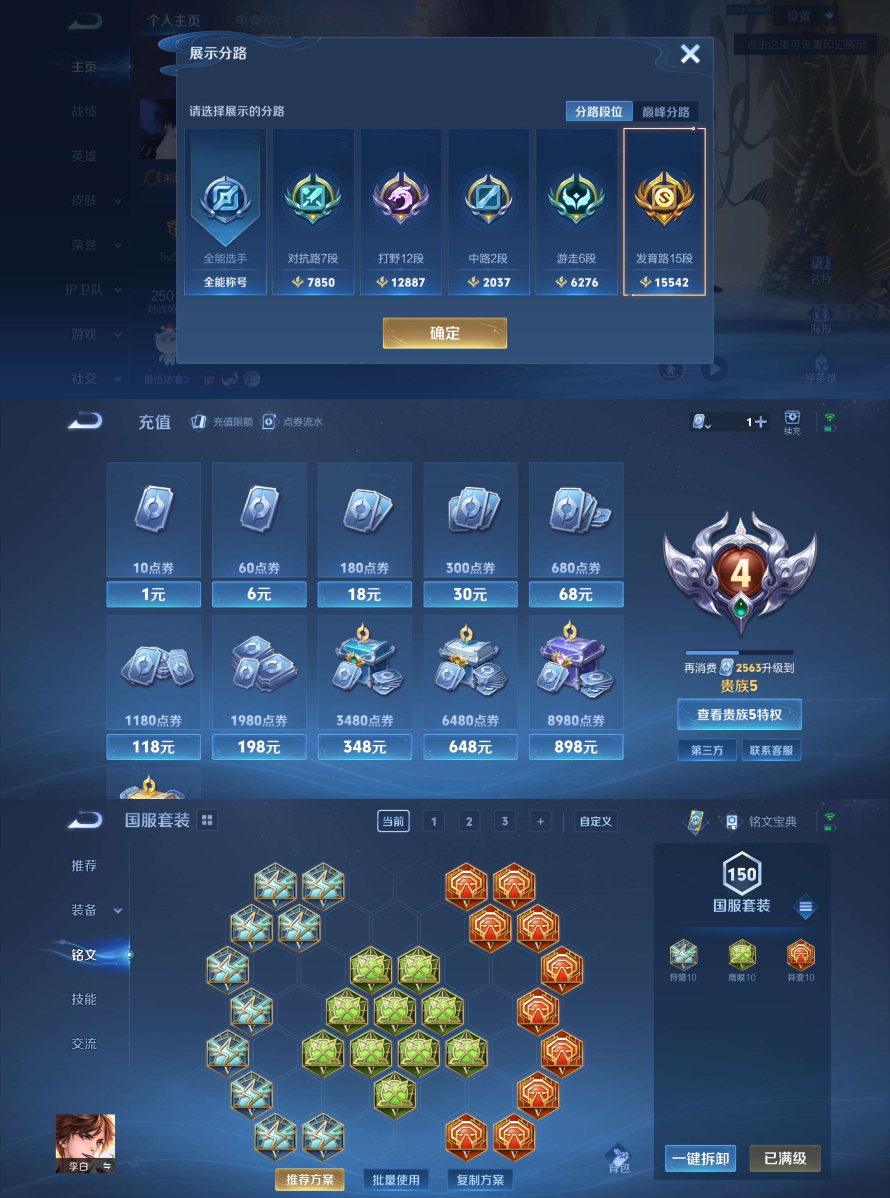 WZCMW3347001王者荣耀账号详情图4 WZCMW3347001王者荣耀账号详情图4