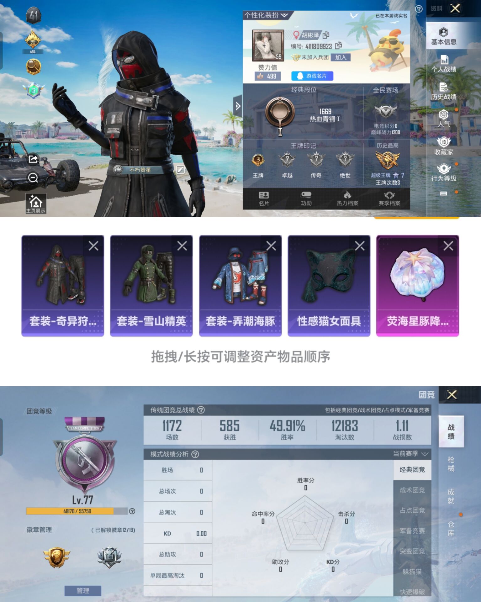 和平精英账号安卓QQ0载具-58套装-58枪皮-T169身法奇异Q66级皇冠-地铁已开-17500热力值-3王牌印记-5