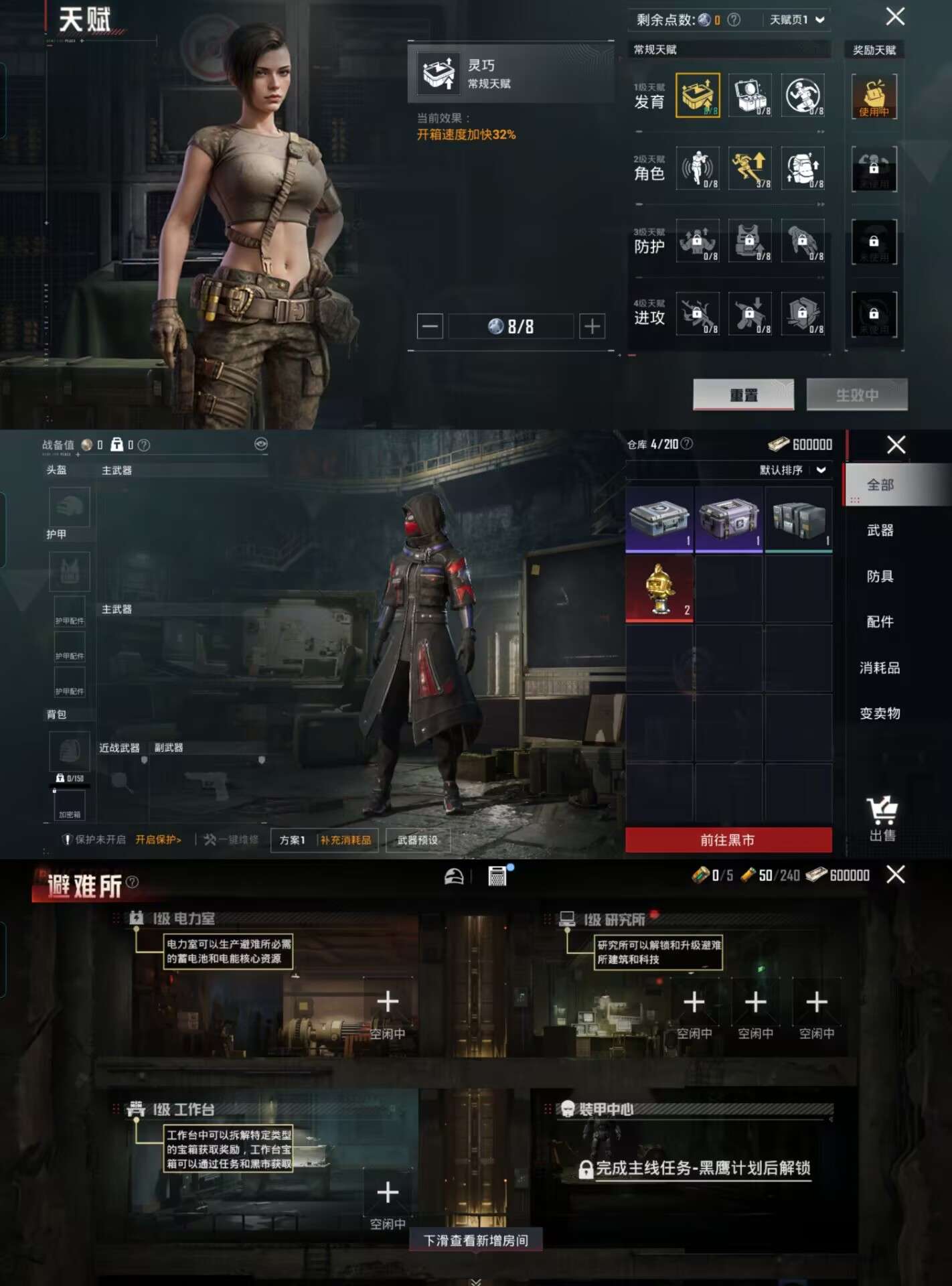 HPCMW3318517和平精英账号详情图4 HPCMW3318517和平精英账号详情图4